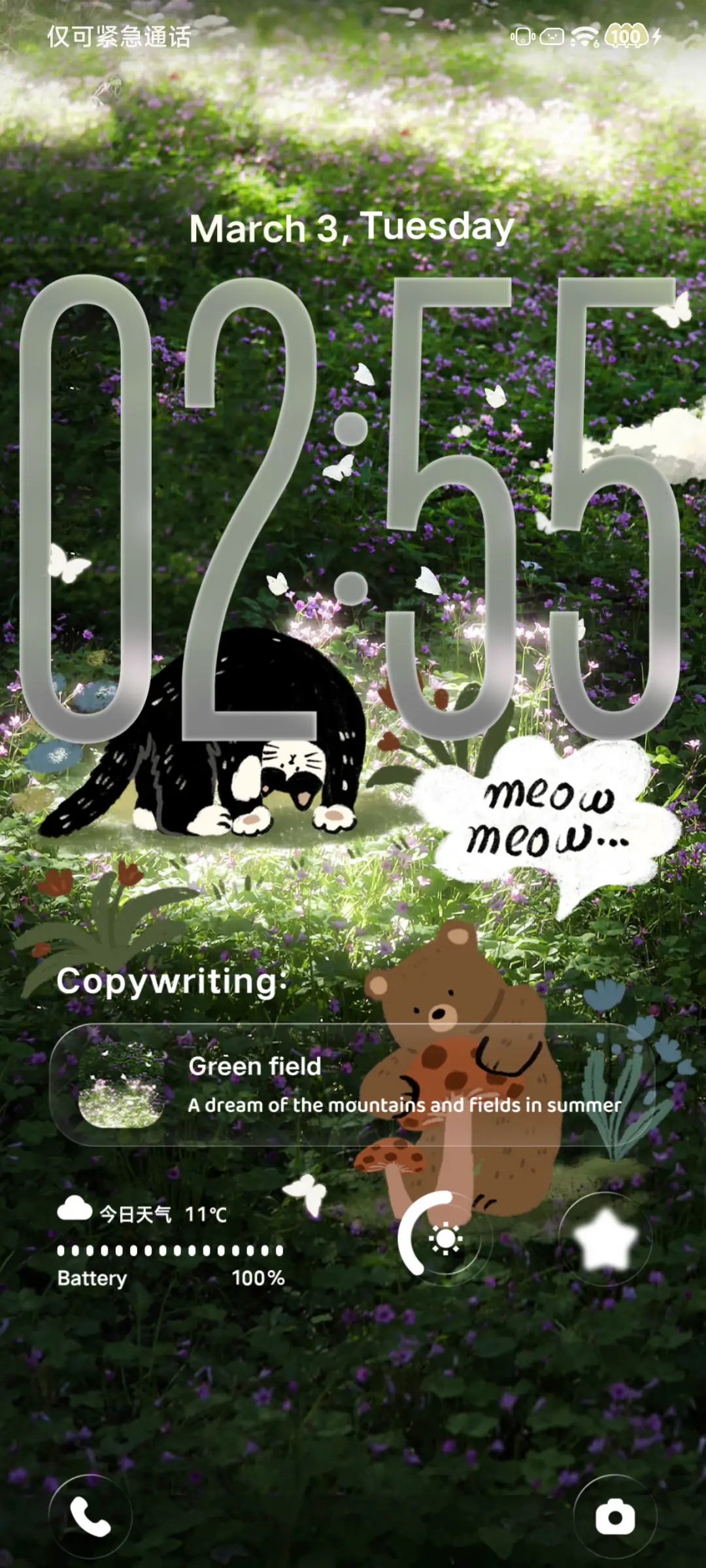 夏日幻想游园记 - Screenshot 3