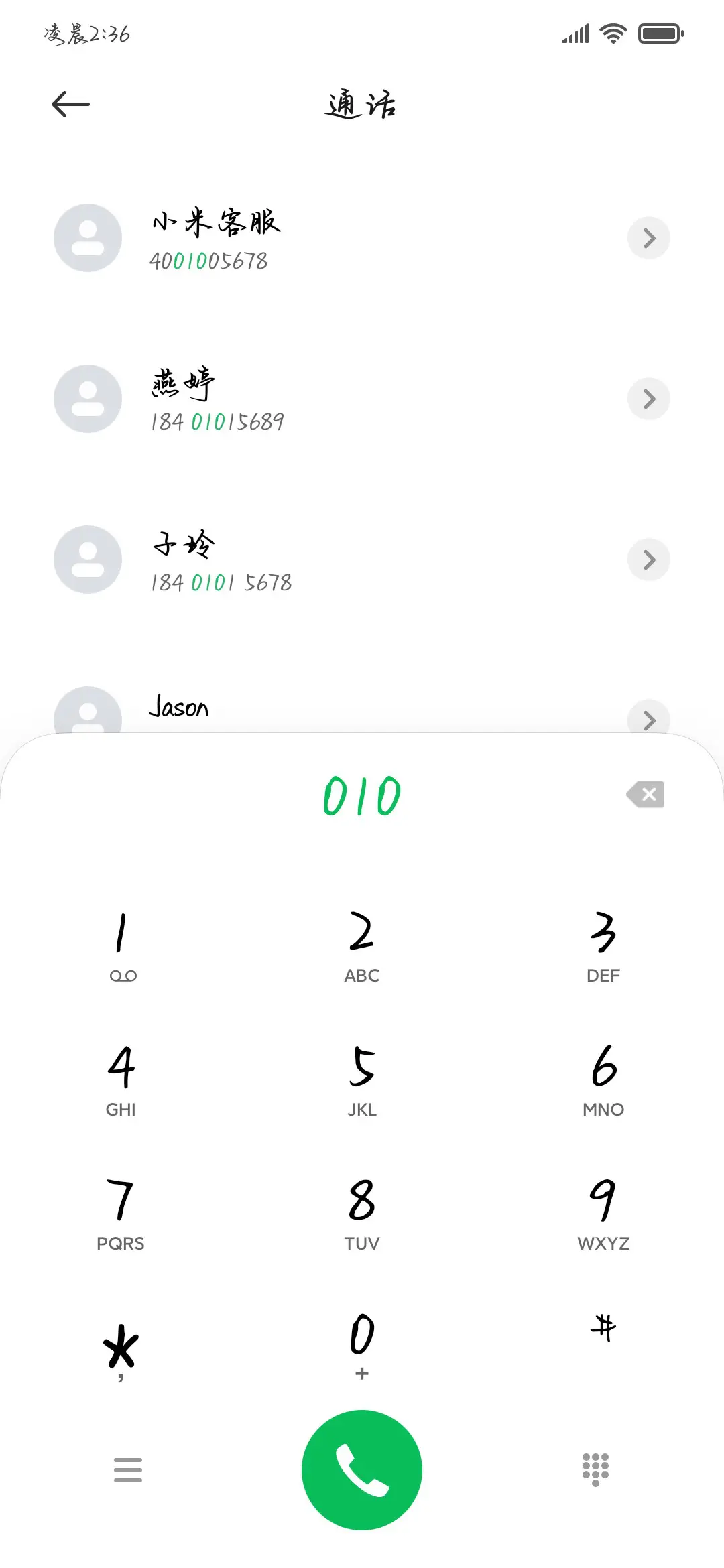 你是秋天写下的温柔 - Screenshot 2