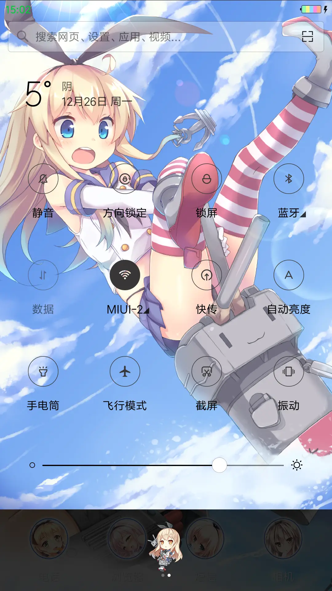 舰娘（岛风） - Screenshot 5