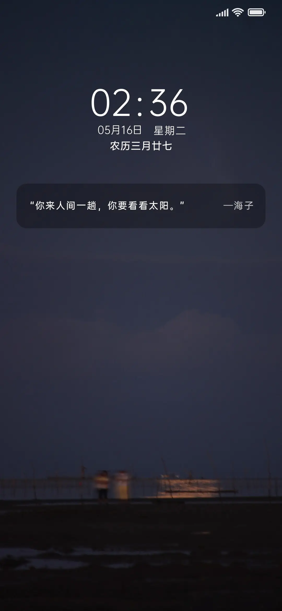 晚风贴着海岸线