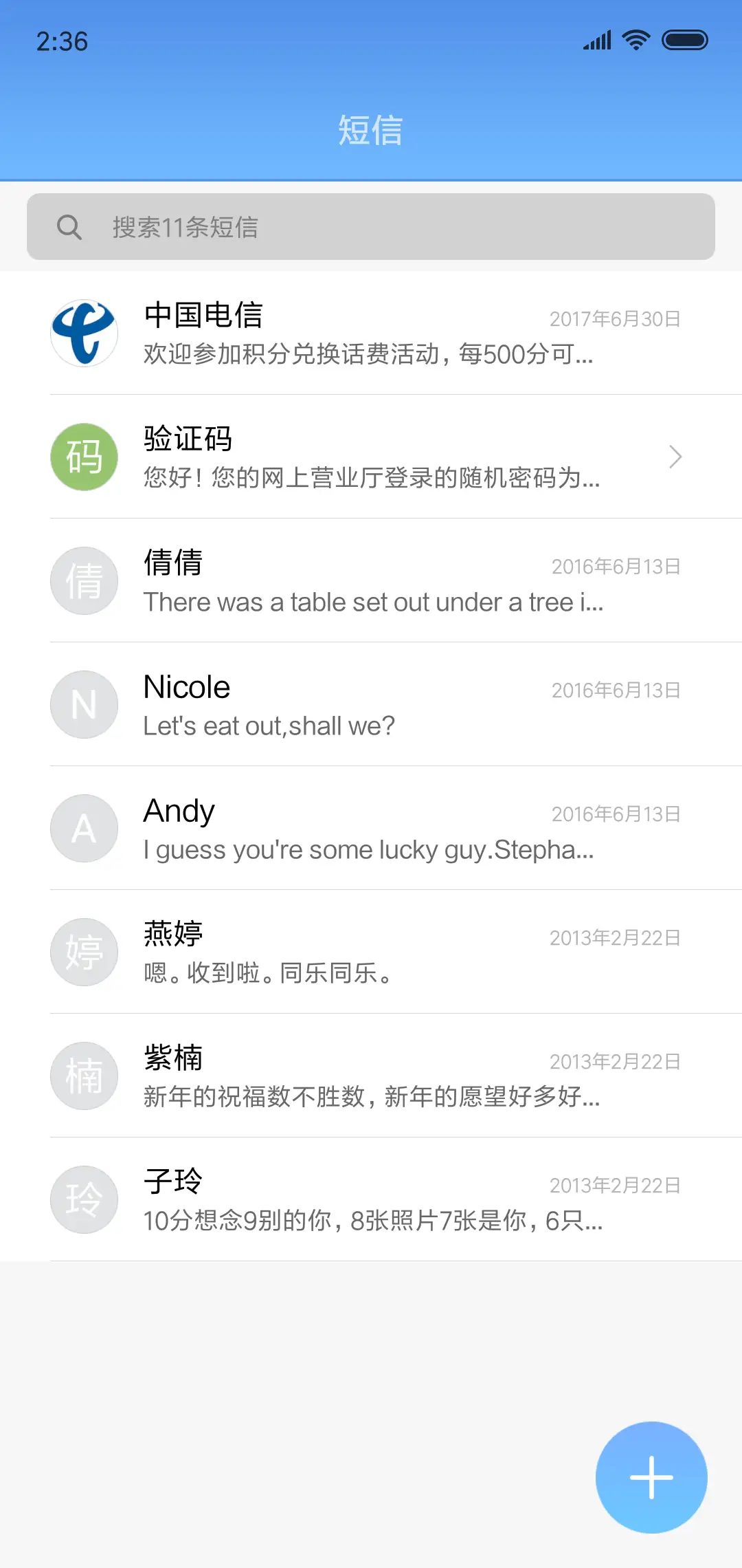 肉肉 - Screenshot 7