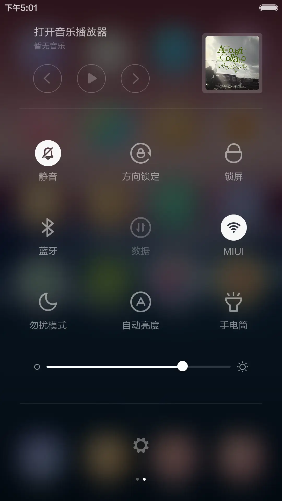 山野（兼容手环解锁） - Screenshot 5