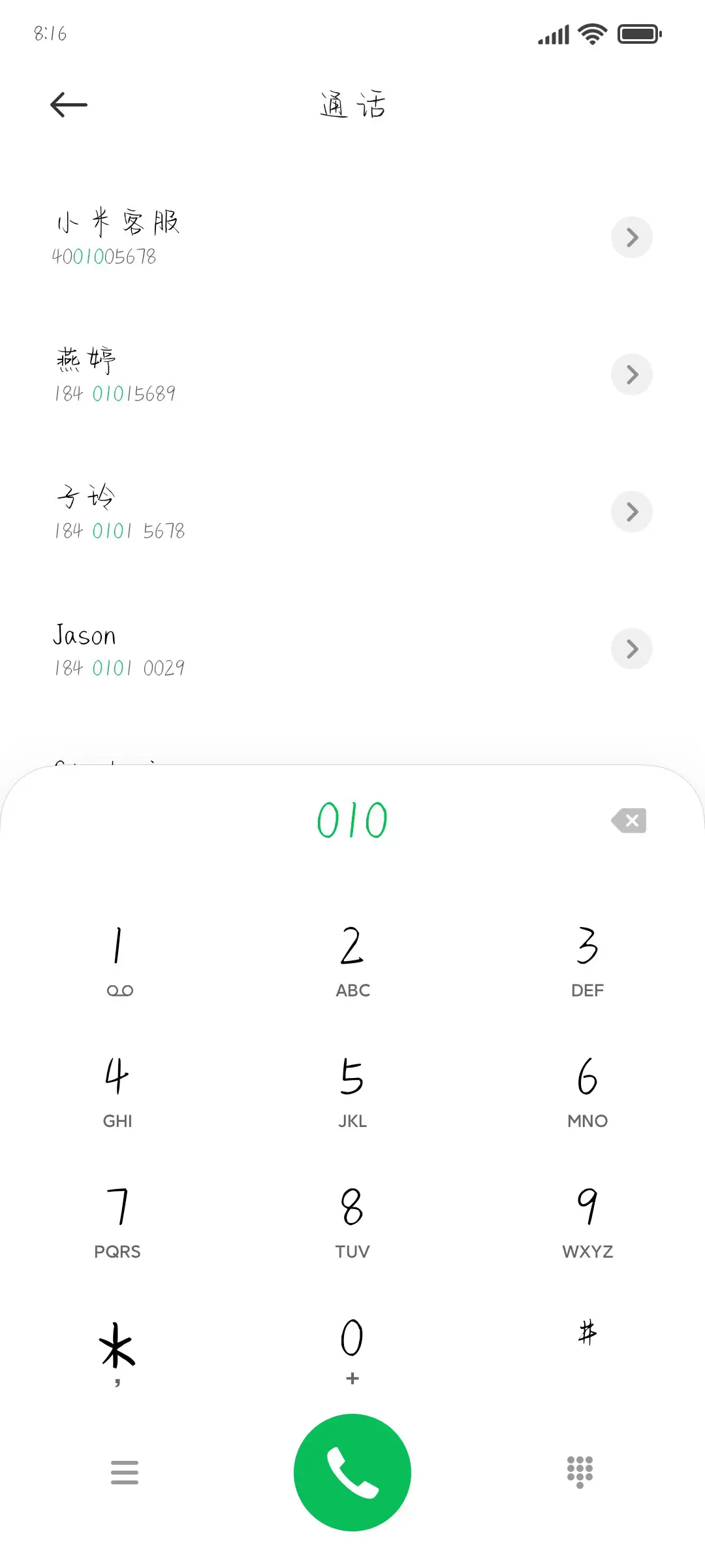 变成你的那一天 - Screenshot 1