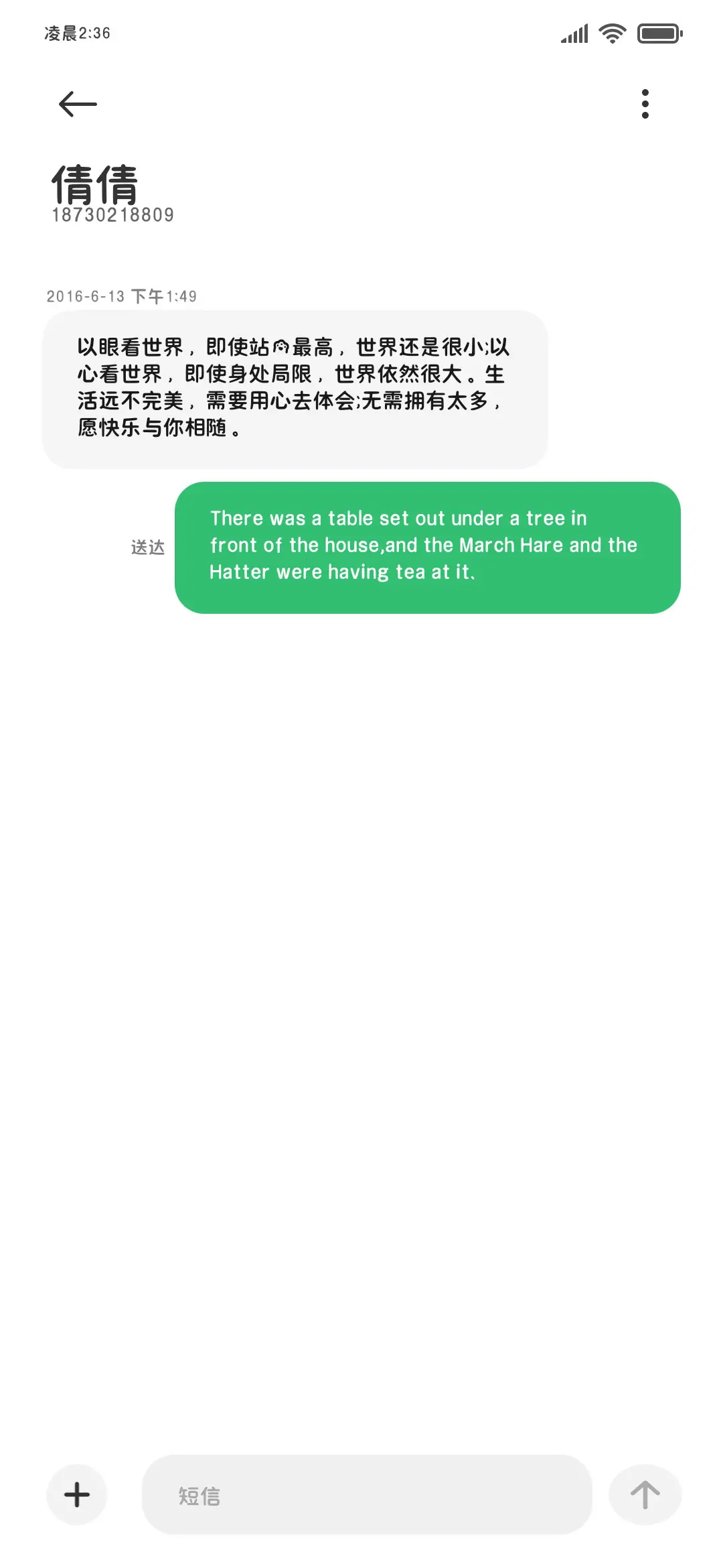 小猫的唯一梦想是我 - Screenshot 4