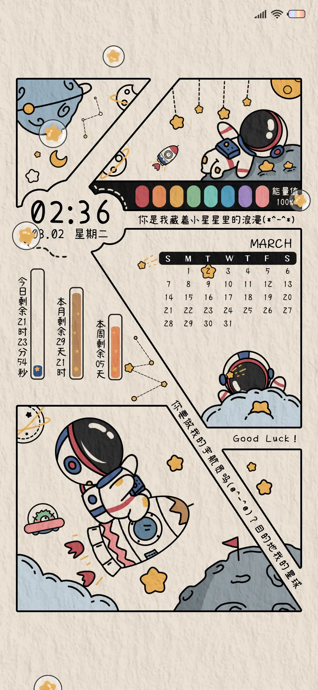 太空冒险家 - Screenshot 1