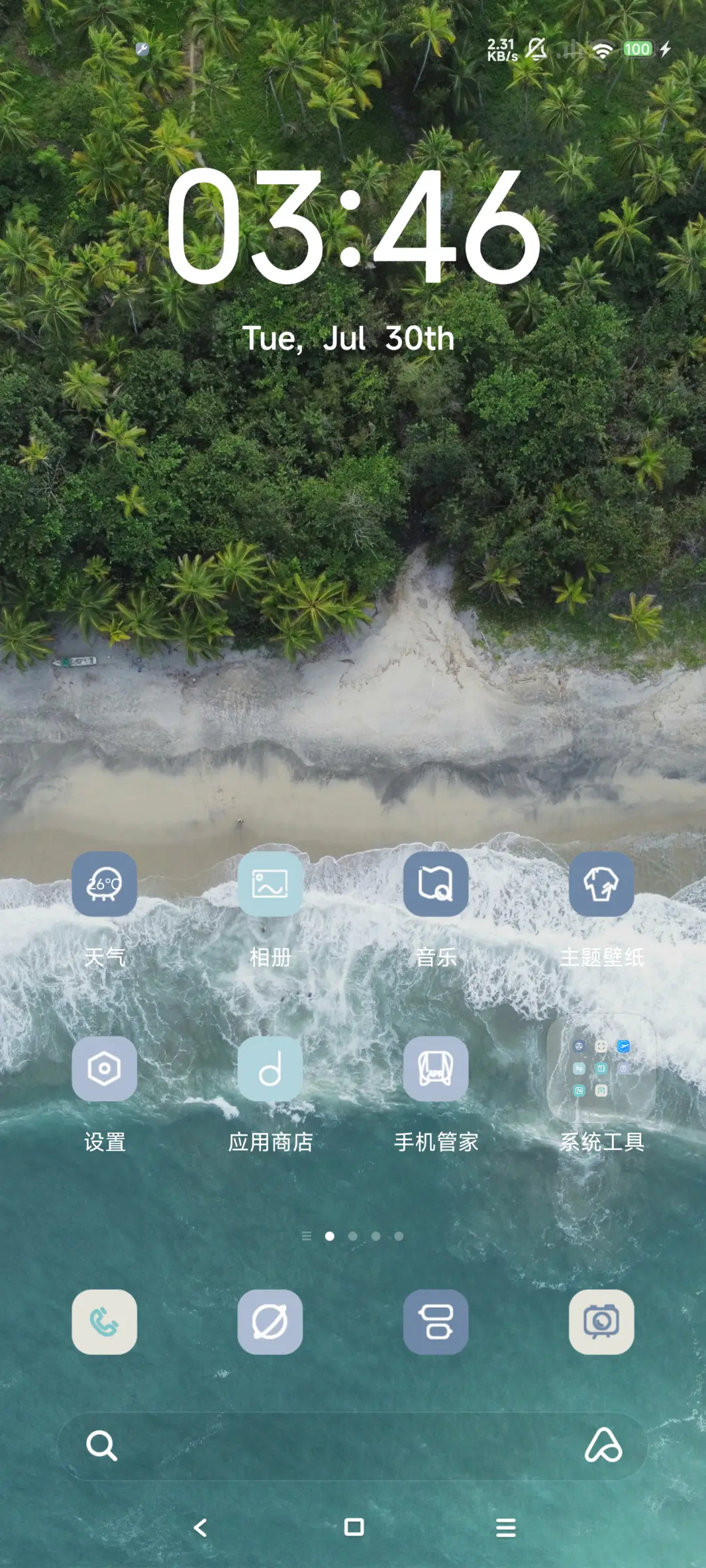 清新海岸 - Screenshot 2