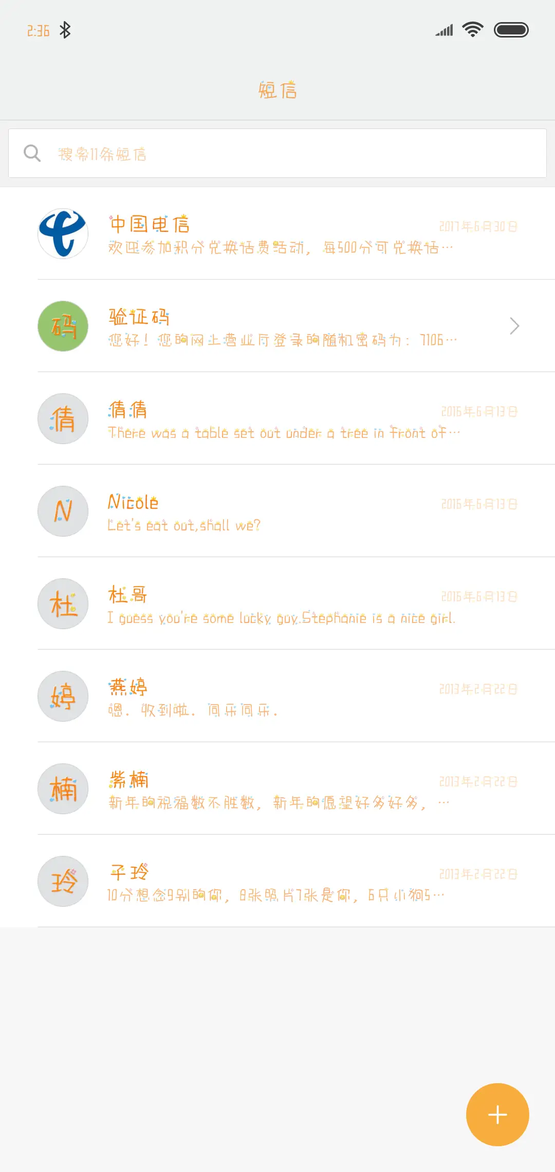 卡通狮子座 - Screenshot 2