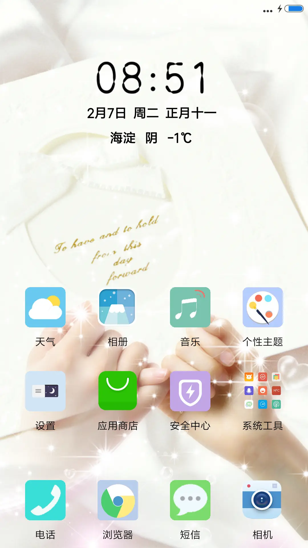 牵手的约定 - Screenshot 2