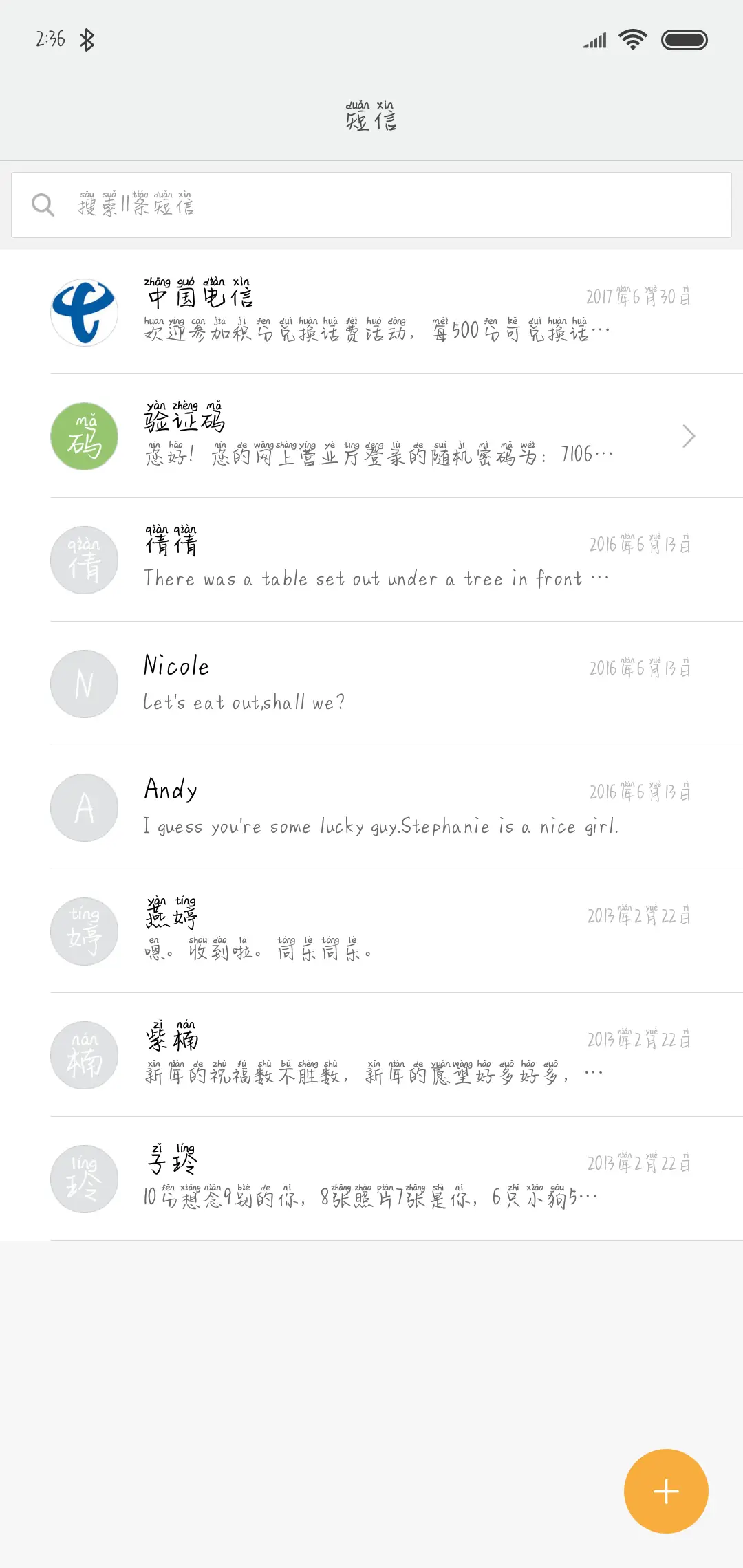 致岁月迢迢 - Screenshot 2