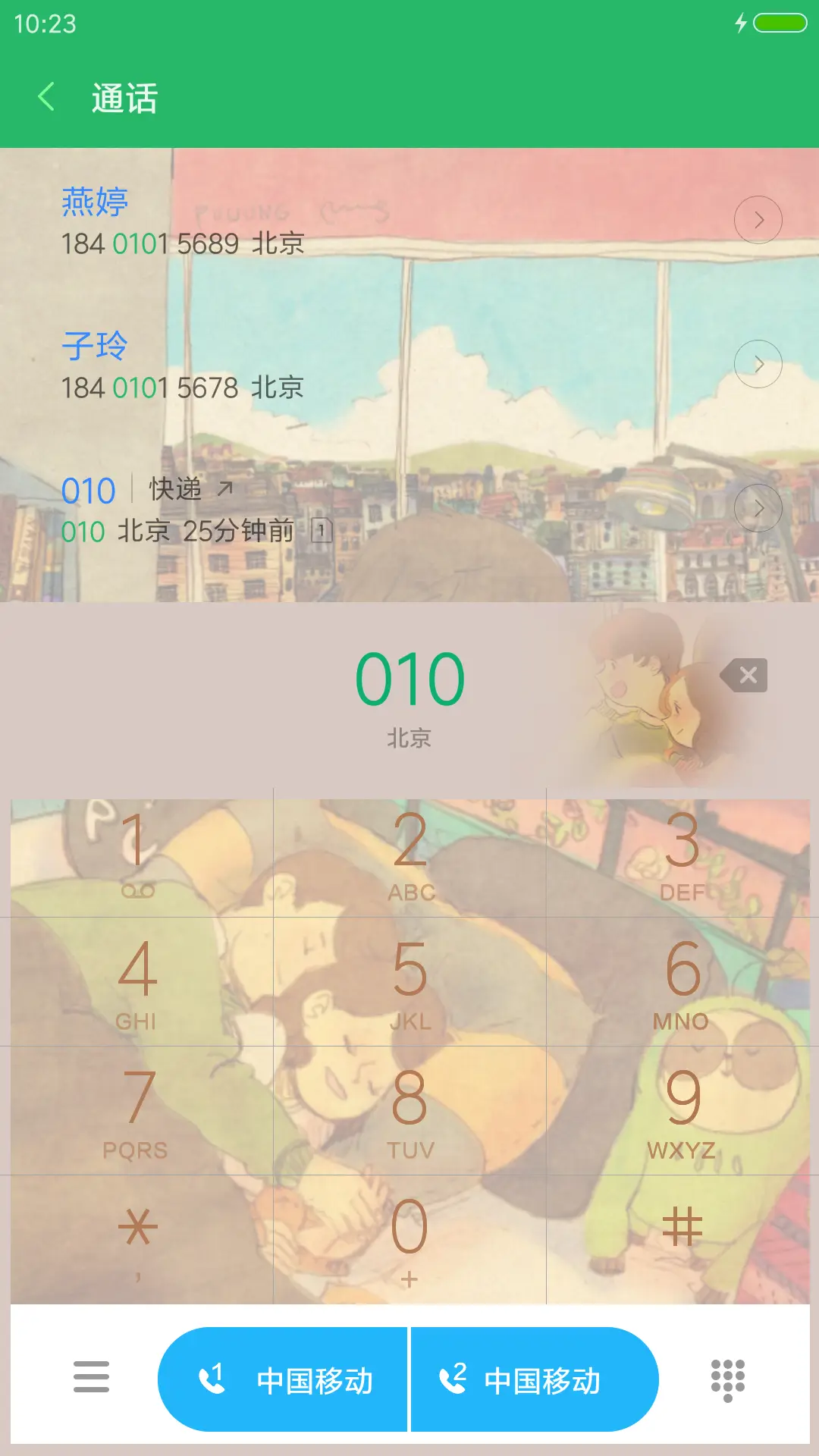 最好的幸福（5自由桌面） - Screenshot 9