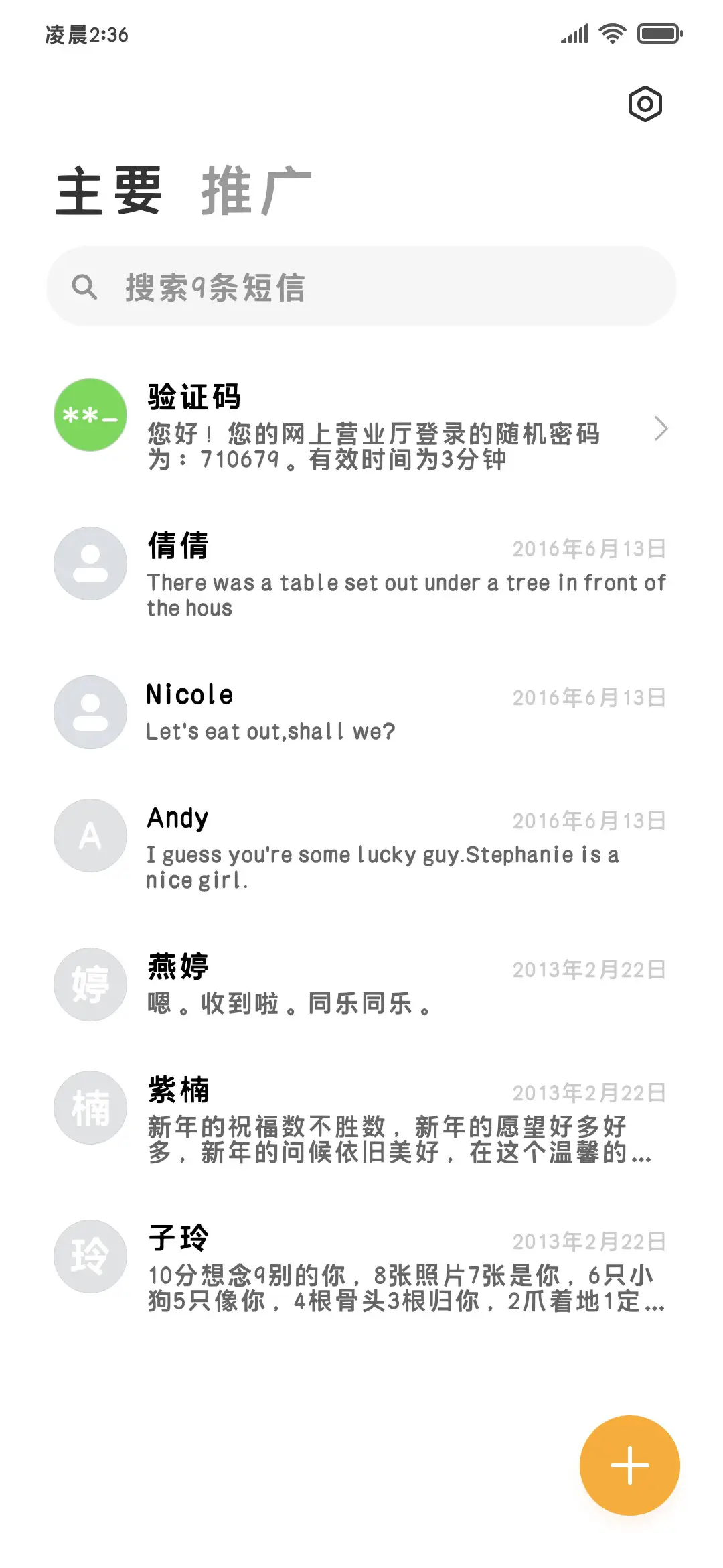 超清新阅读粗黑体 - Screenshot 3