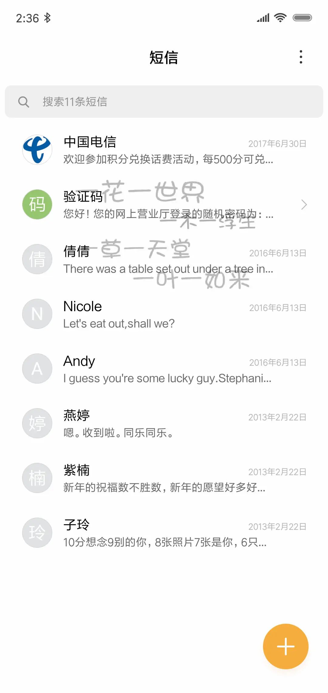 佛系青年 佛系少女 - Screenshot 7