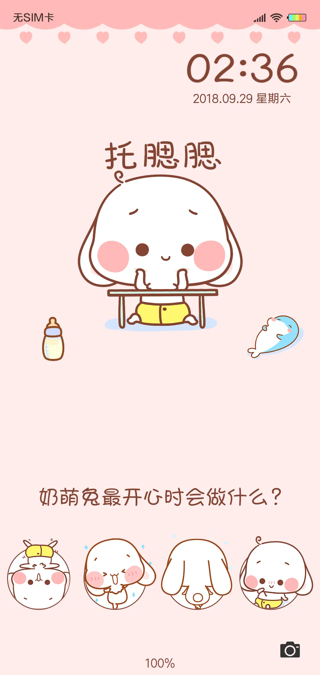 奶萌兔 兔儿乖乖