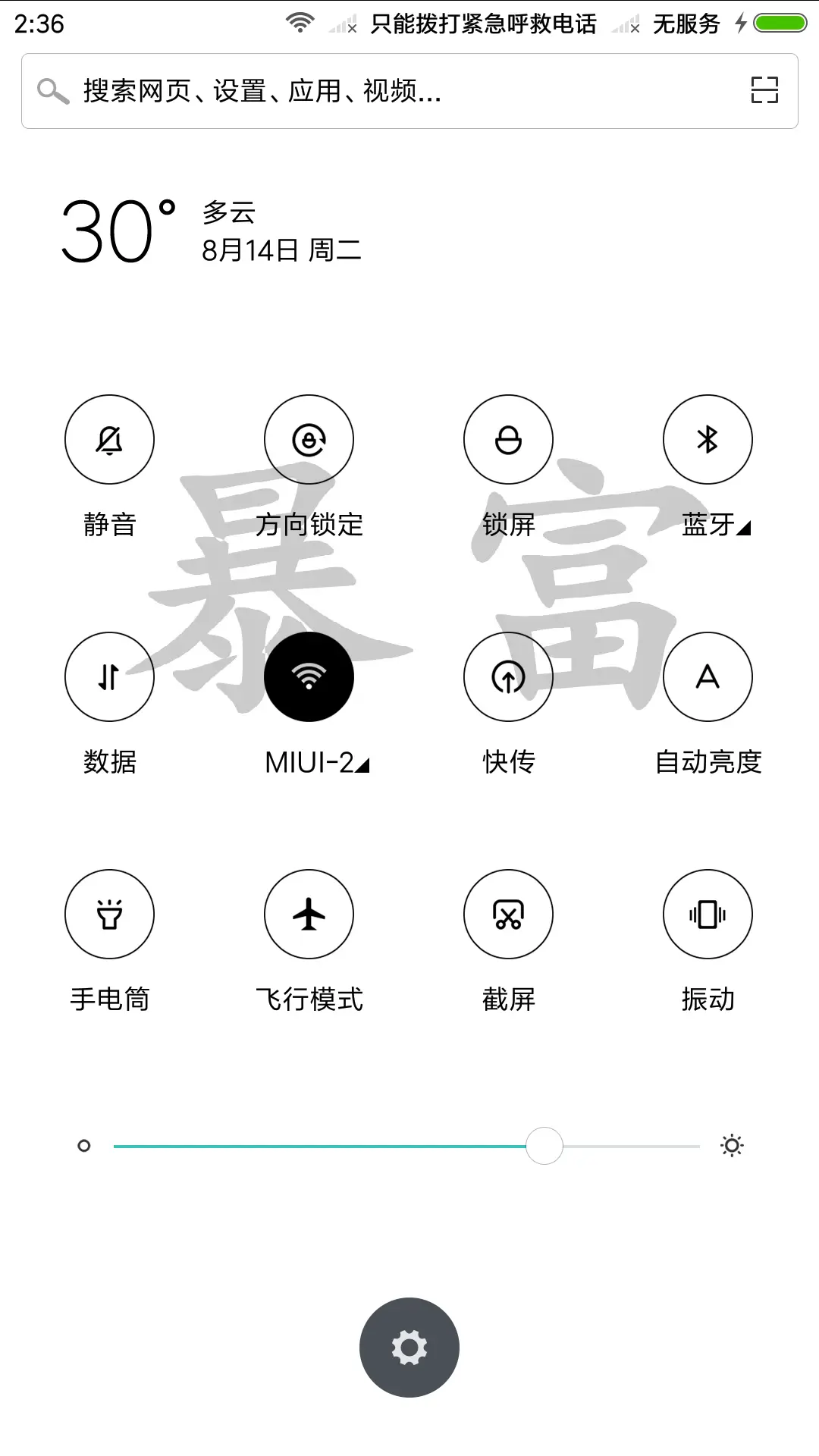 我喜欢钱简约版 - Screenshot 5