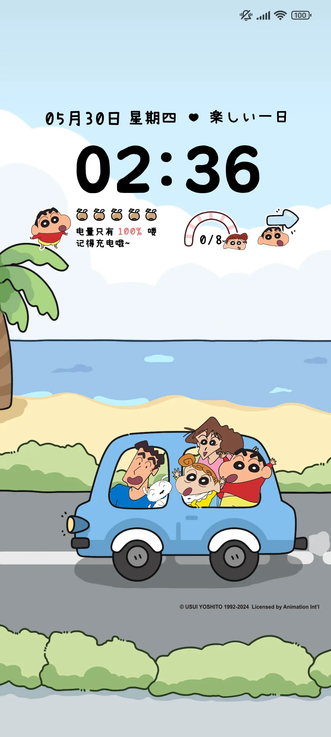 蜡笔小新郊游 - Screenshot 1