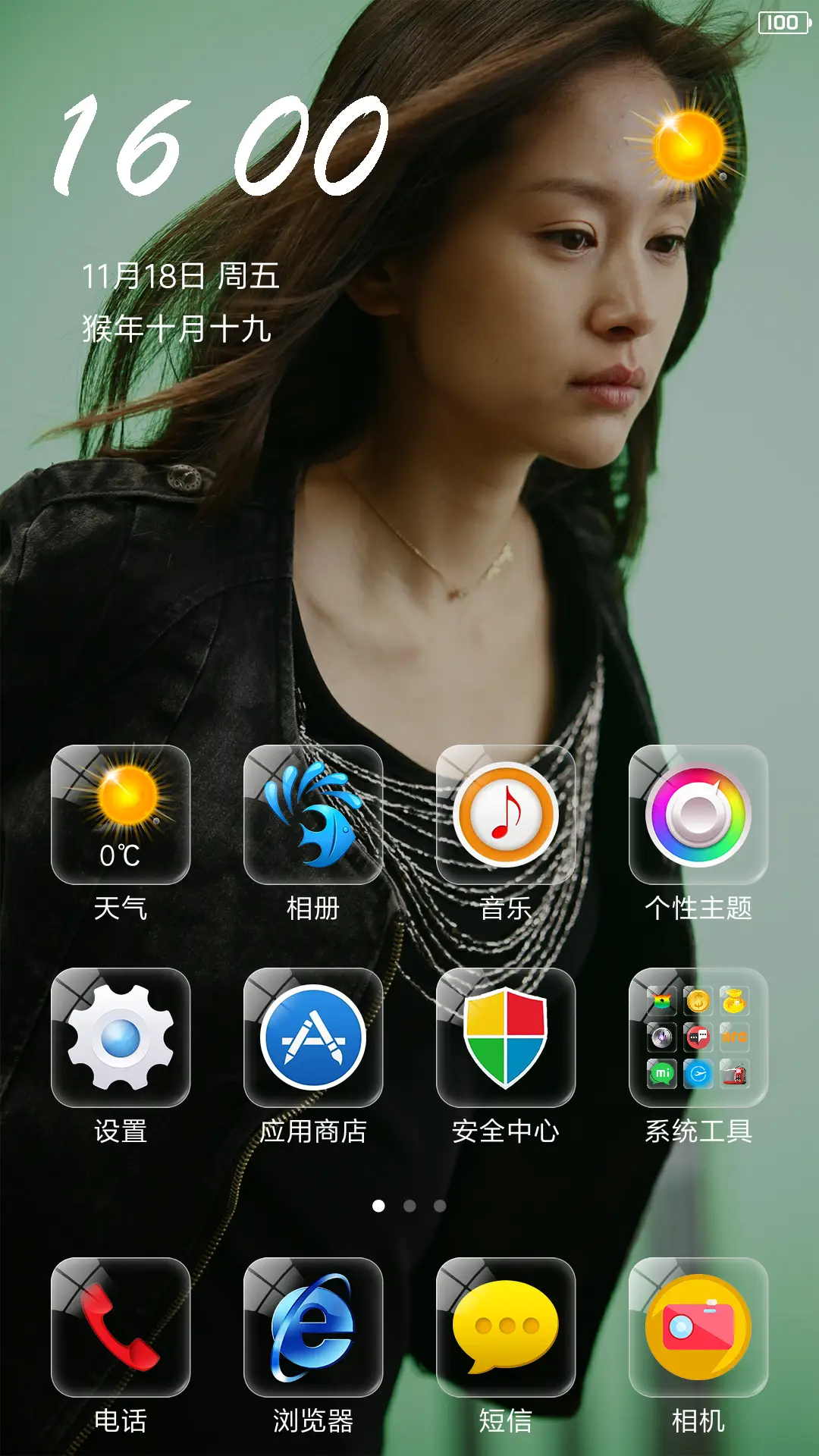 俊俊女王子文 - Screenshot 2