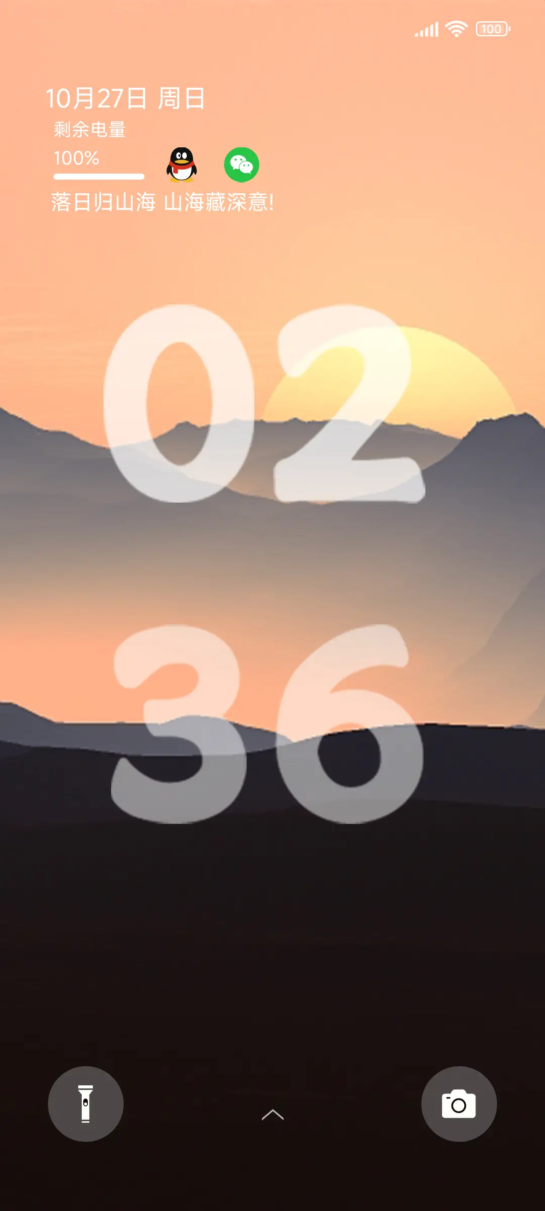 无界 - Screenshot 1