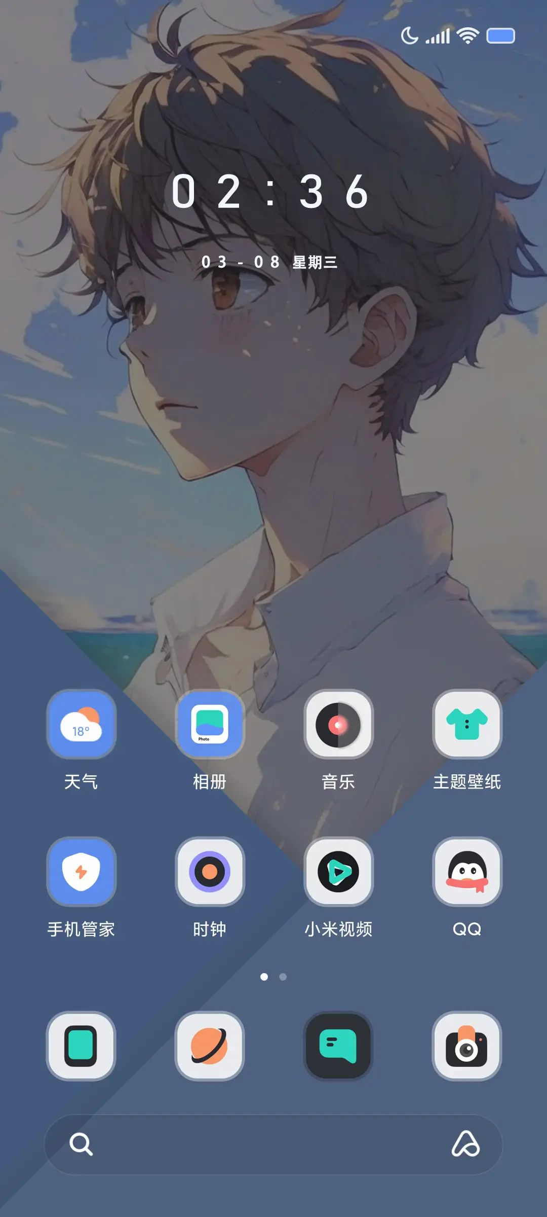 春日收藏家 - Screenshot 4