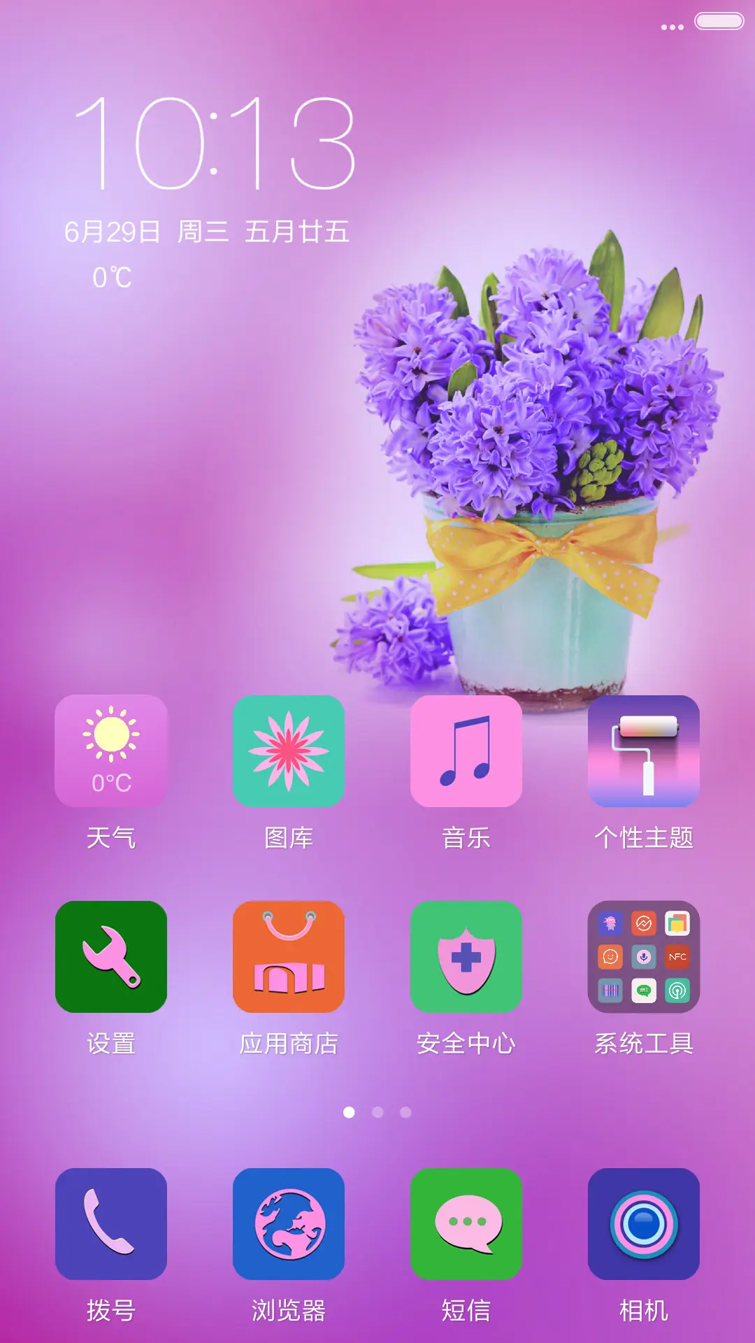 风信子【3D花瓣飞舞+生命之火】 - Screenshot 2