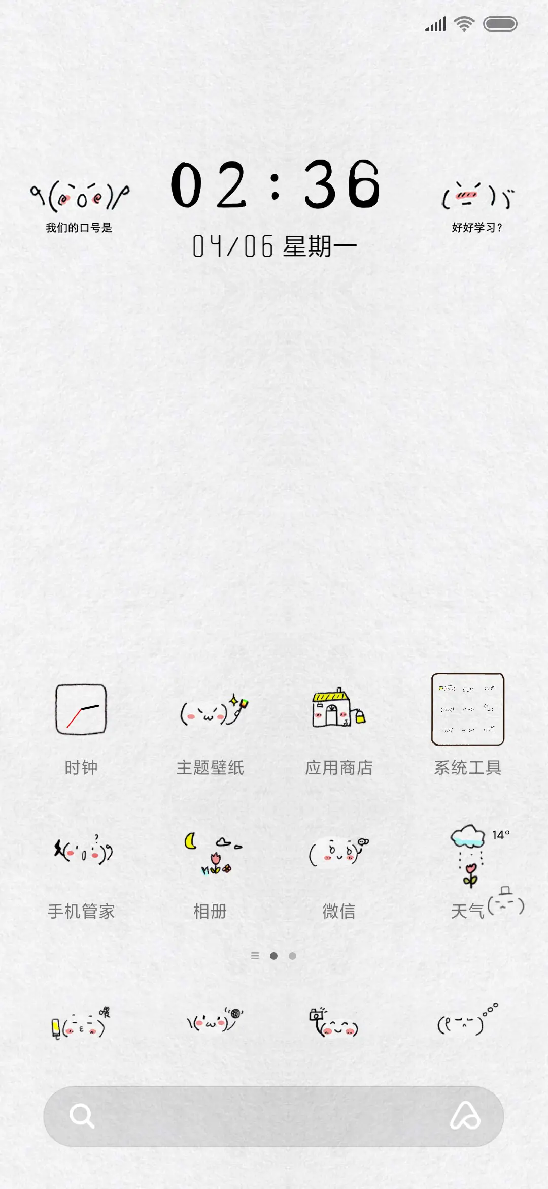 颜文字我们这一班 - Screenshot 2