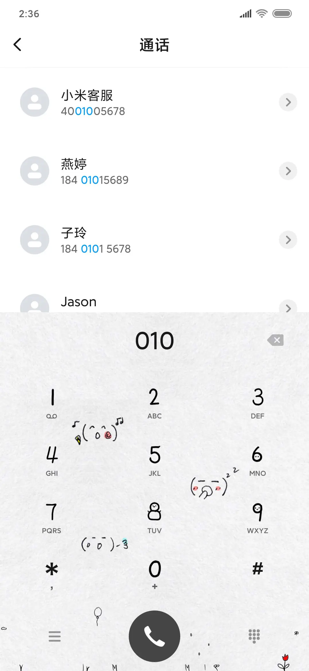 颜文字我们这一班 - Screenshot 6