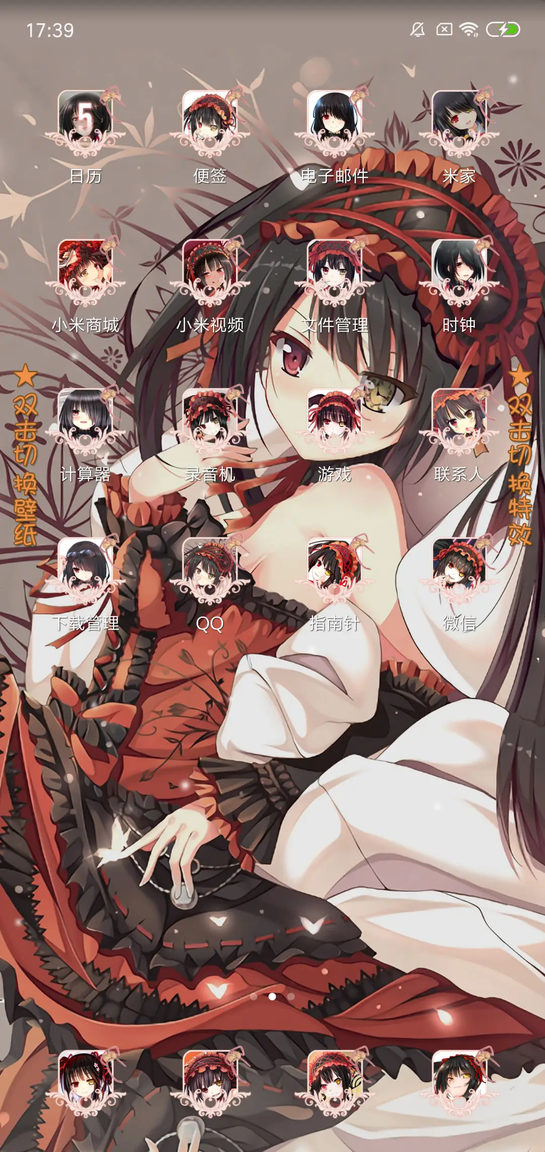 约会大作战时崎狂三 - Screenshot 3