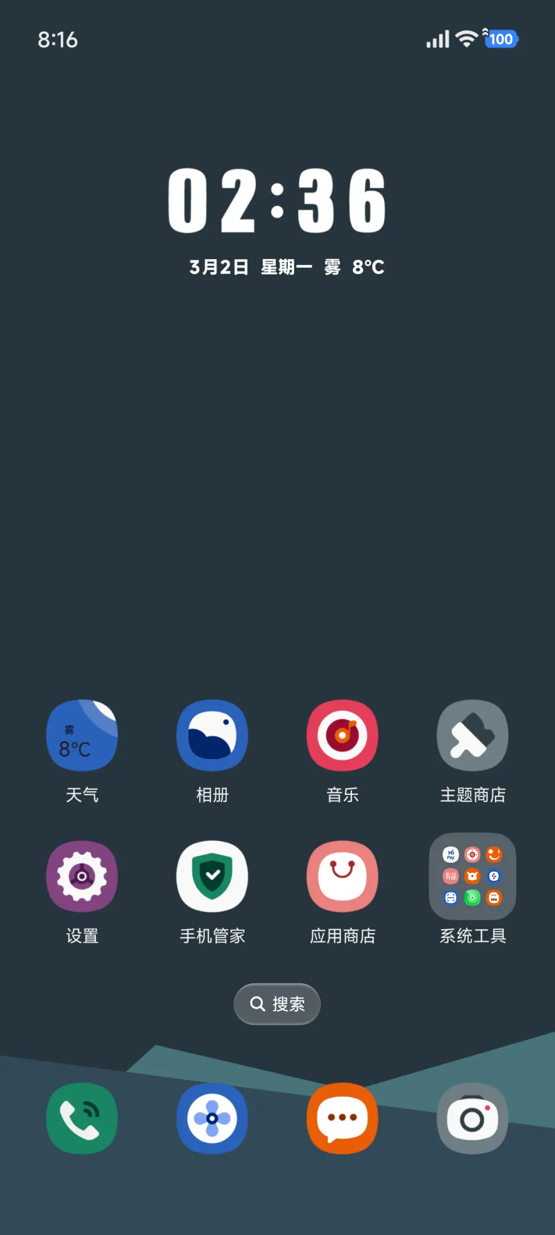 简时光 - Screenshot 2