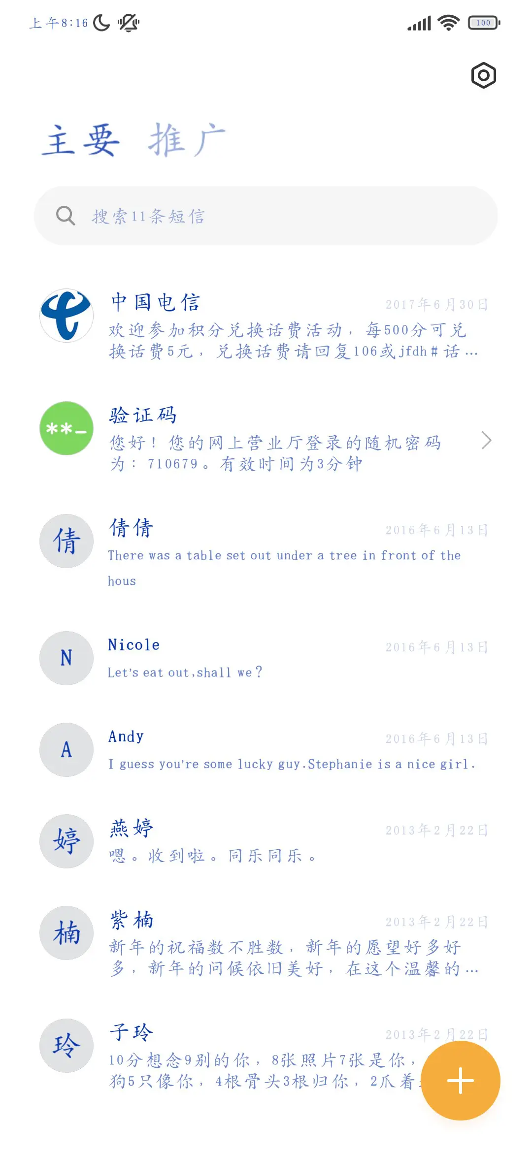 克莱因蓝超大字库 - Screenshot 2