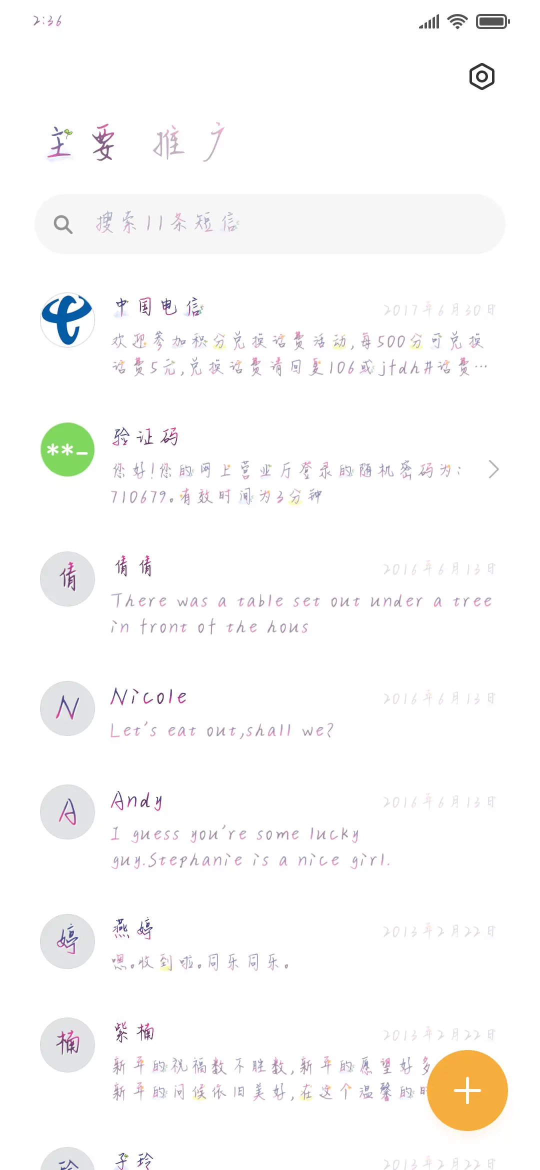 迎着风心向远方 - Screenshot 2