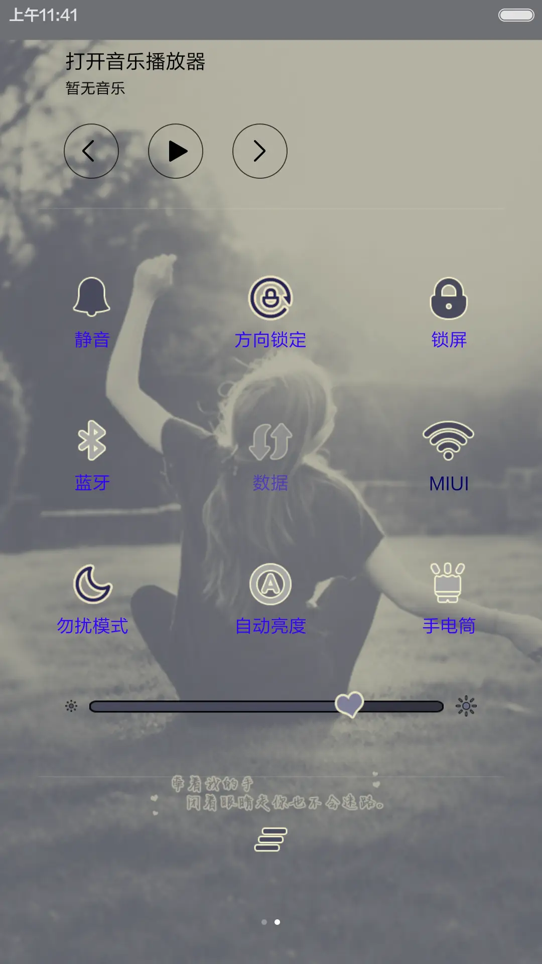 过一个曾经（多锁屏+自由桌面+音乐界面） - Screenshot 8