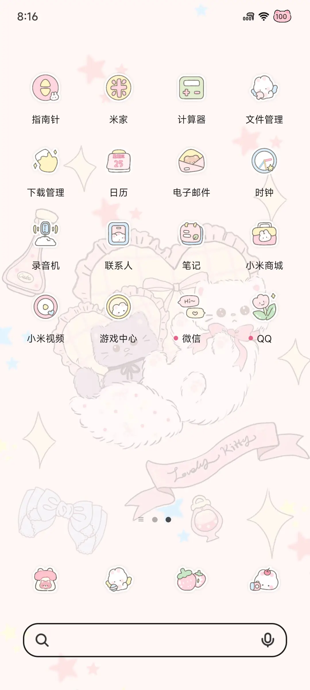 可爱猫猫 双模式 - Screenshot 4