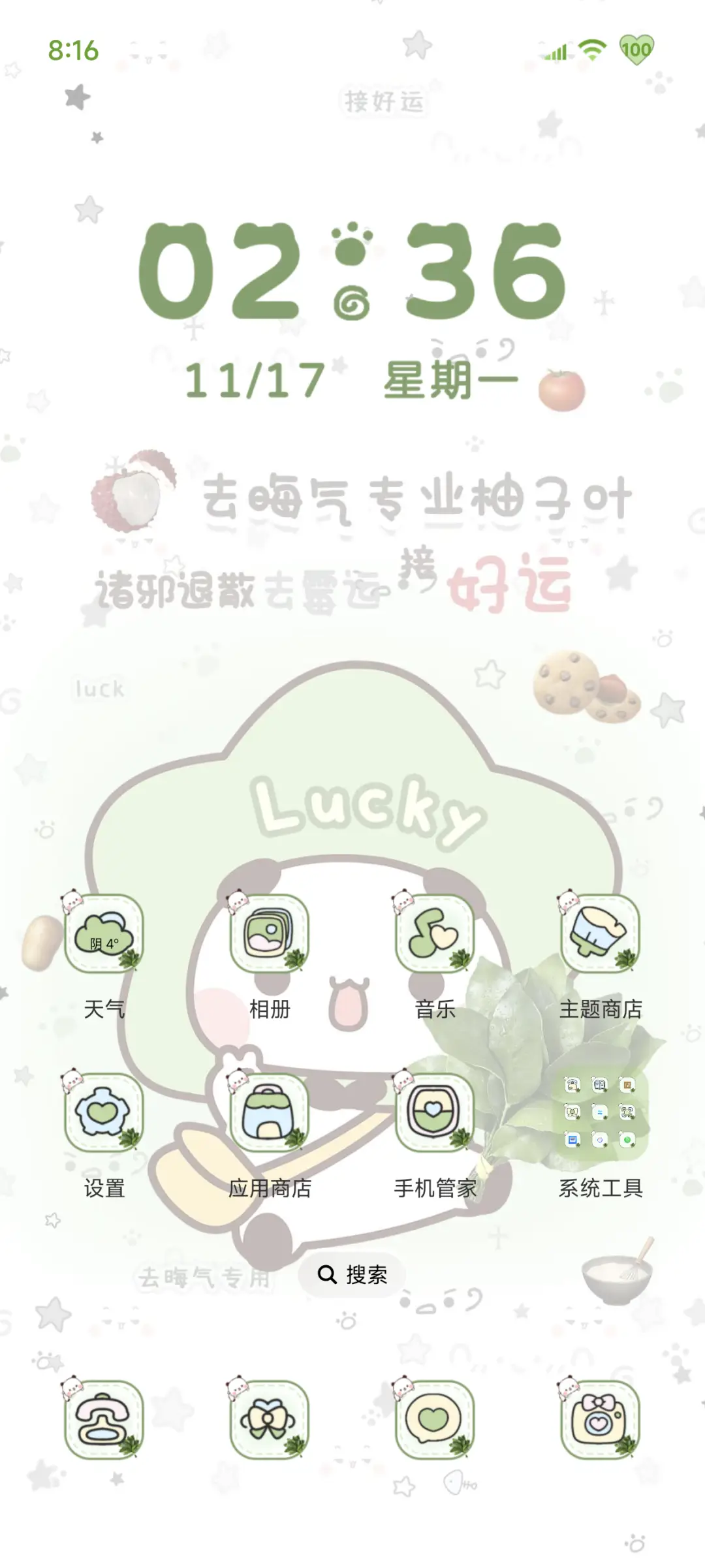 柚子叶一二 动态 - Screenshot 10