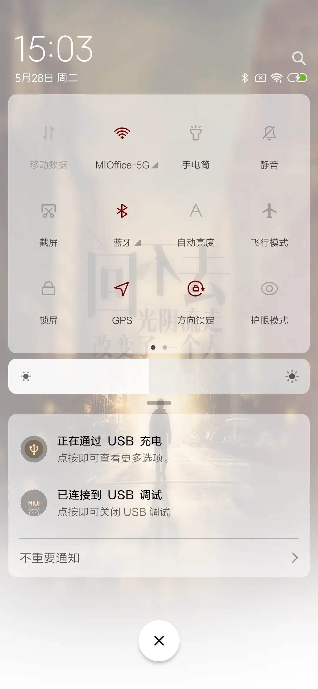 旧时光 - Screenshot 5