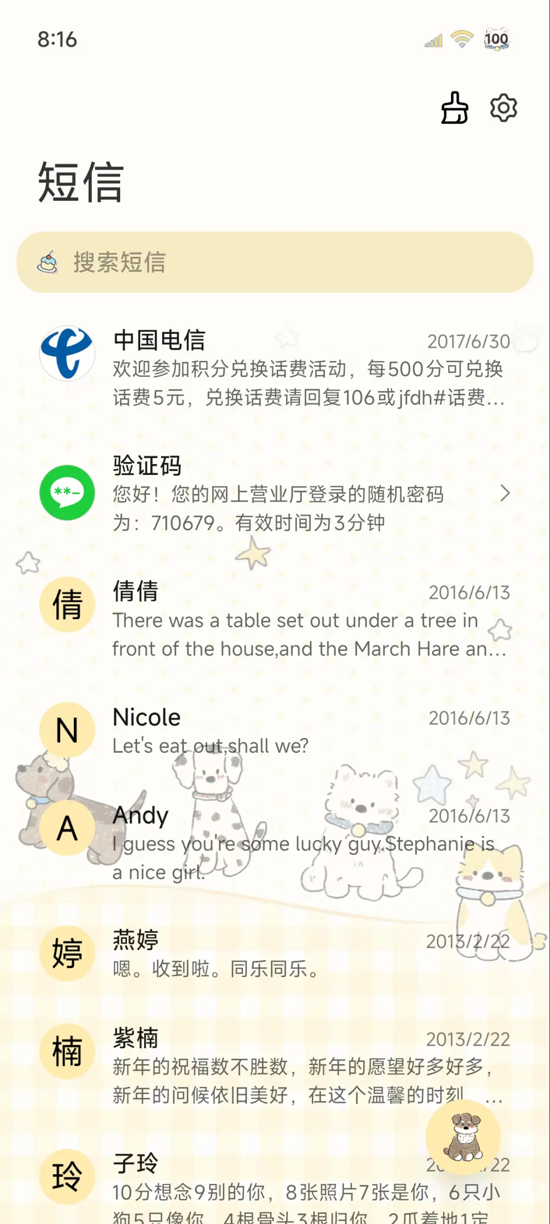 ins复古可爱小狗 - Screenshot 7