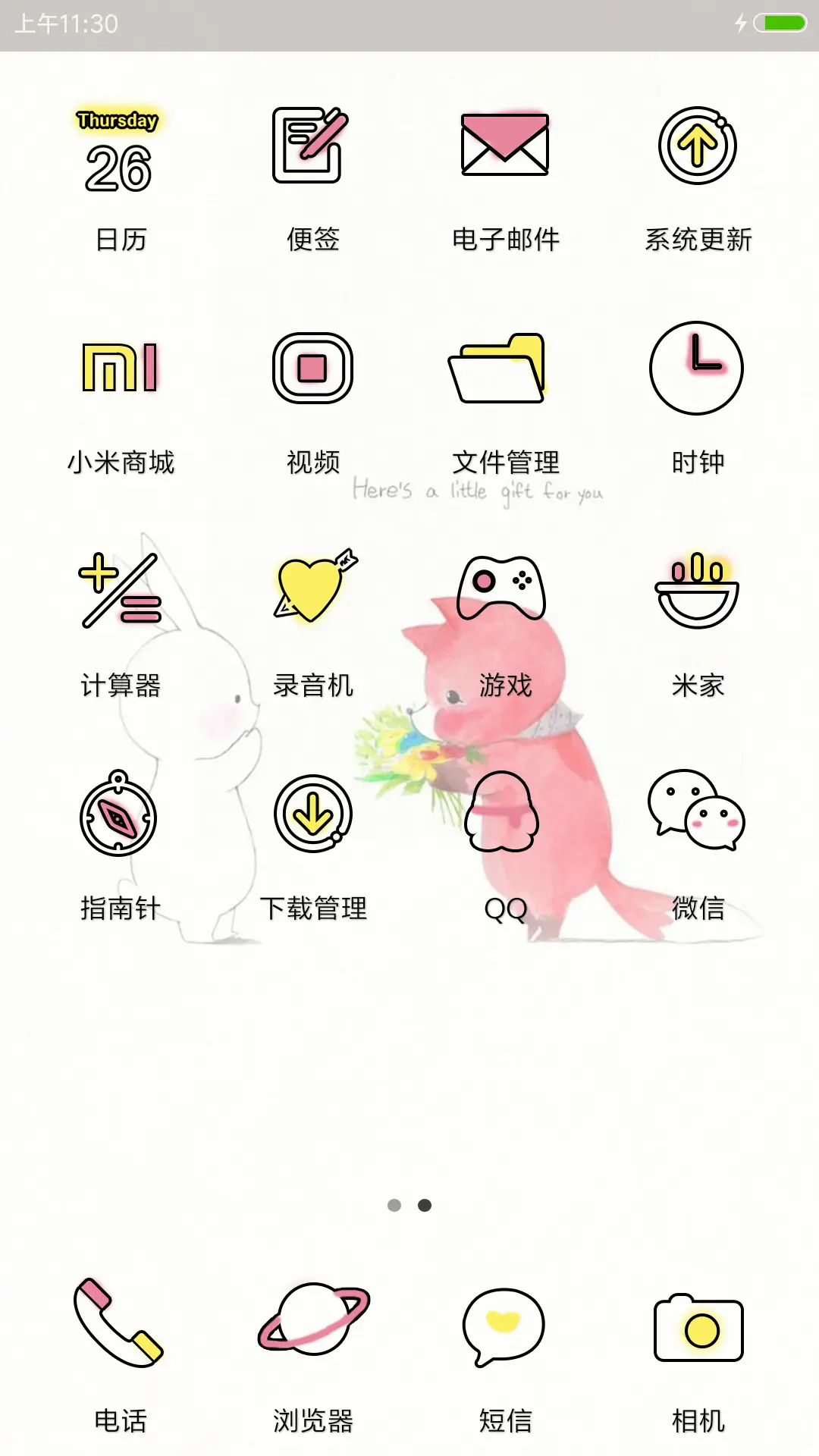 萝卜分你一半 - Screenshot 3