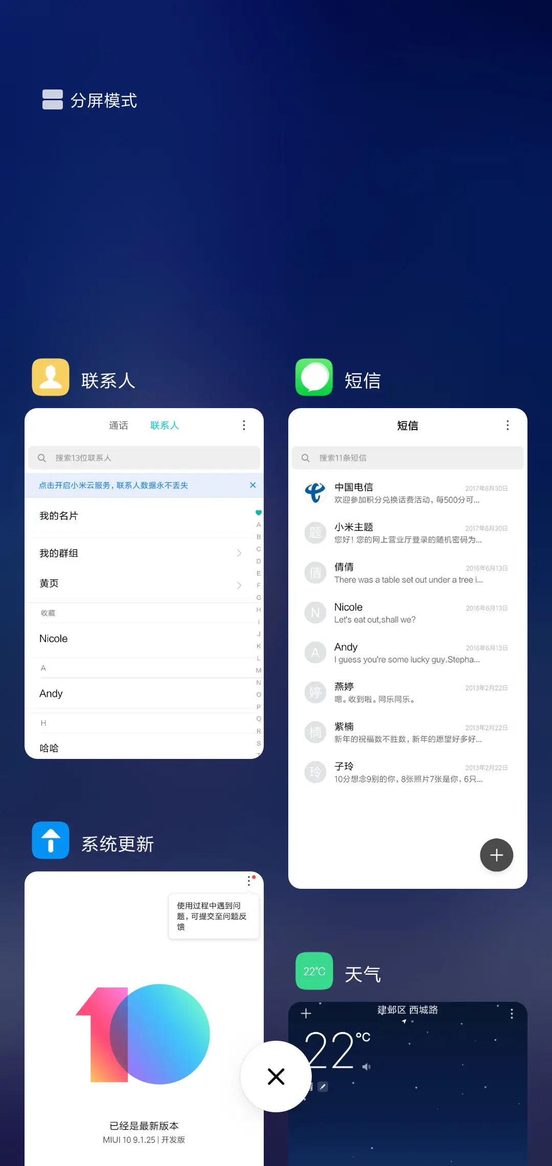 星河至简 - Screenshot 4