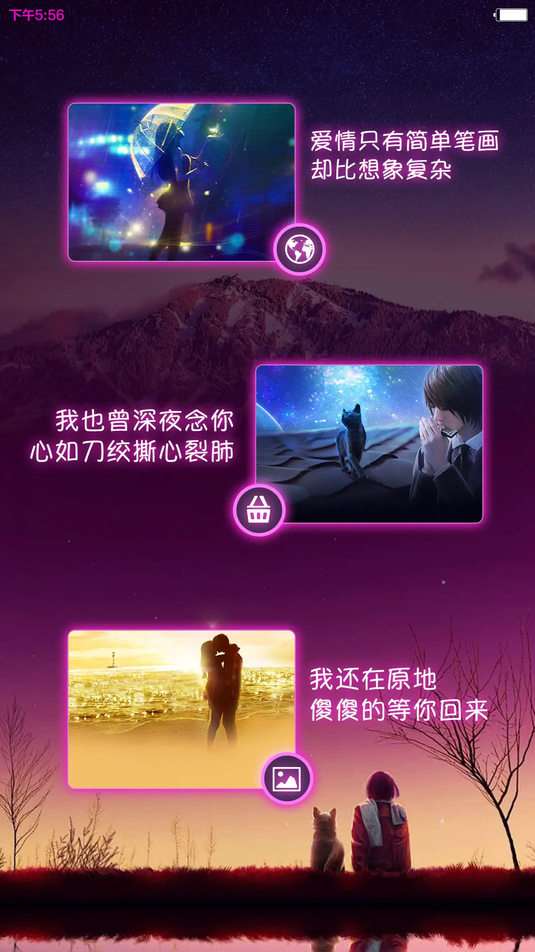 等一个人(默认密码0000，对应“西西西西”) - Screenshot 10