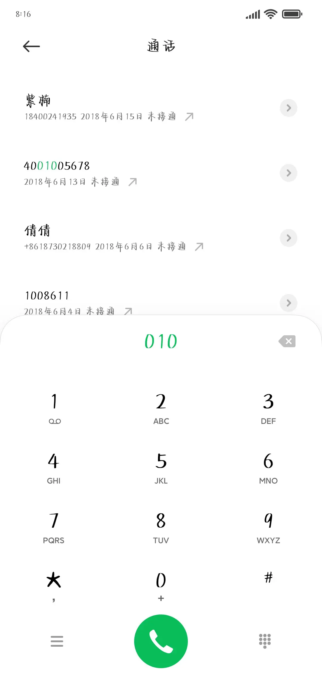 你浅浅笑像乌梅子酱 - Screenshot 1