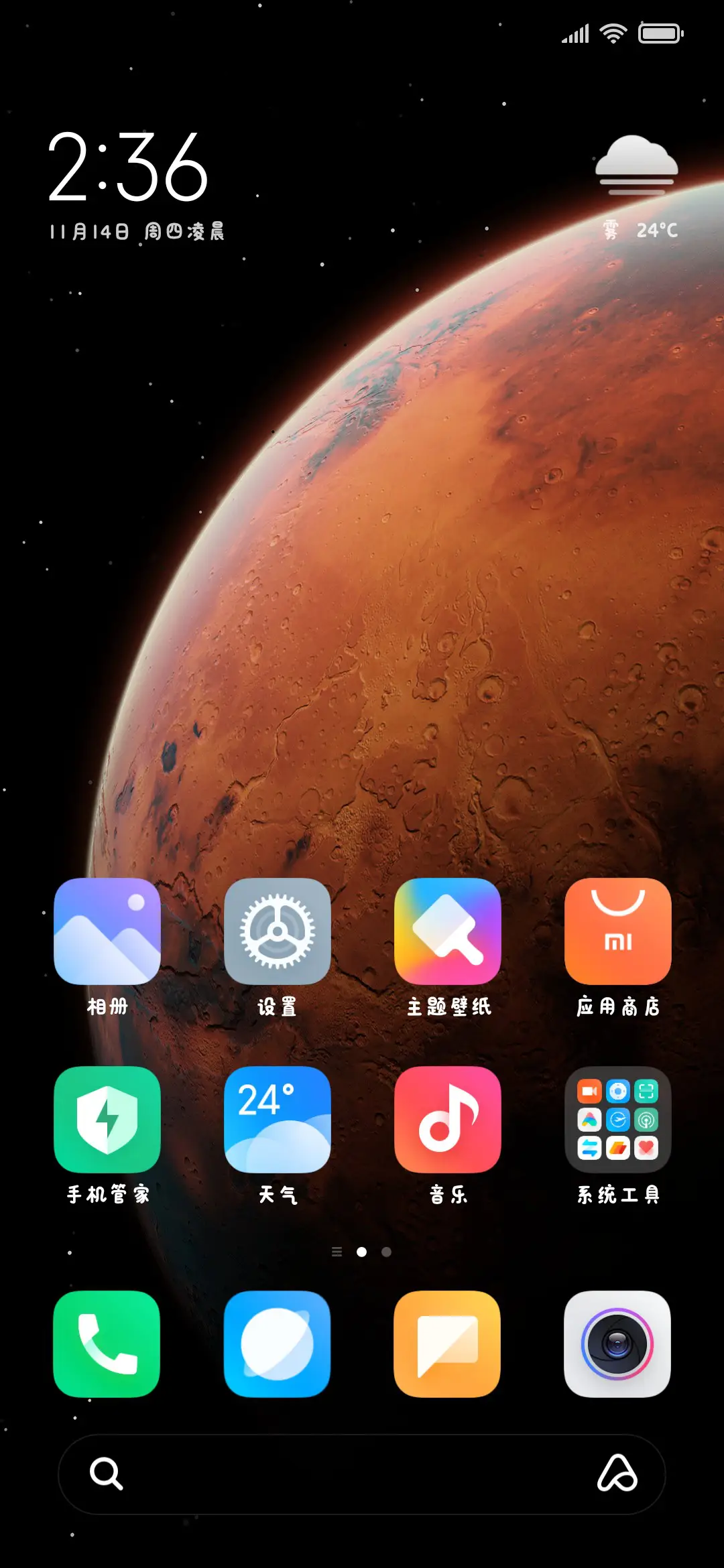 我是你的小猫呀 - Screenshot 5
