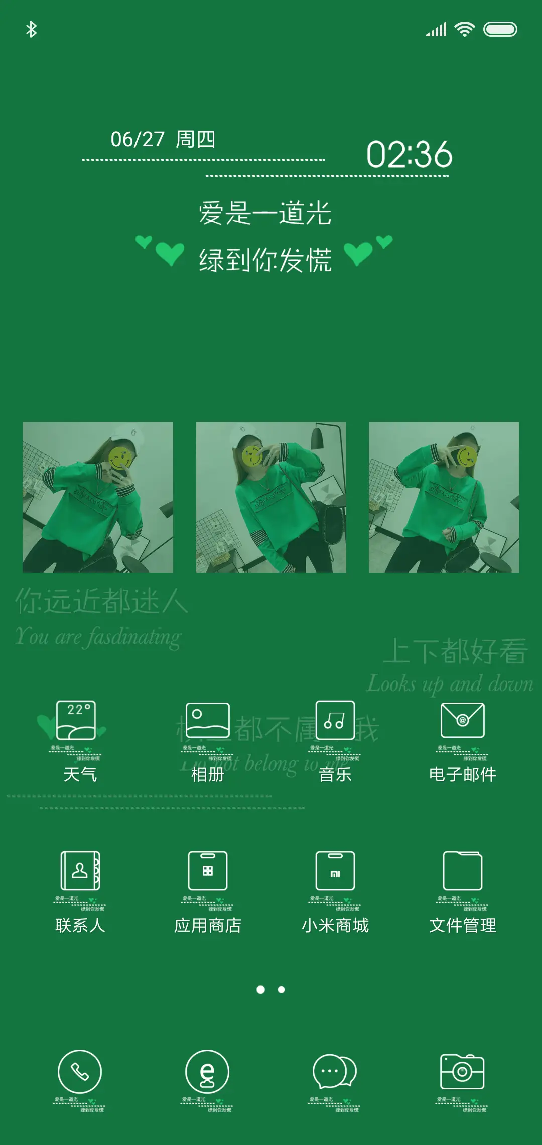 爱是一道光 - Screenshot 2