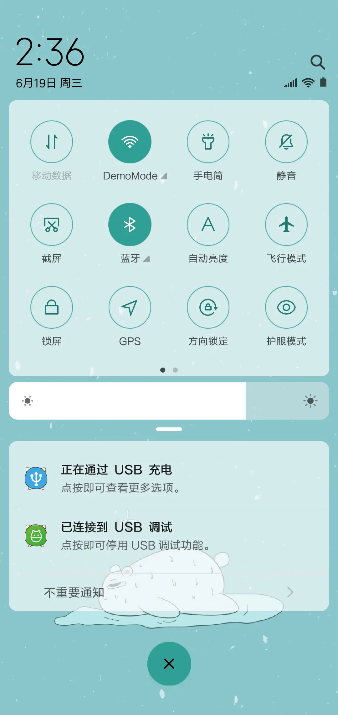我真的不热 - Screenshot 6