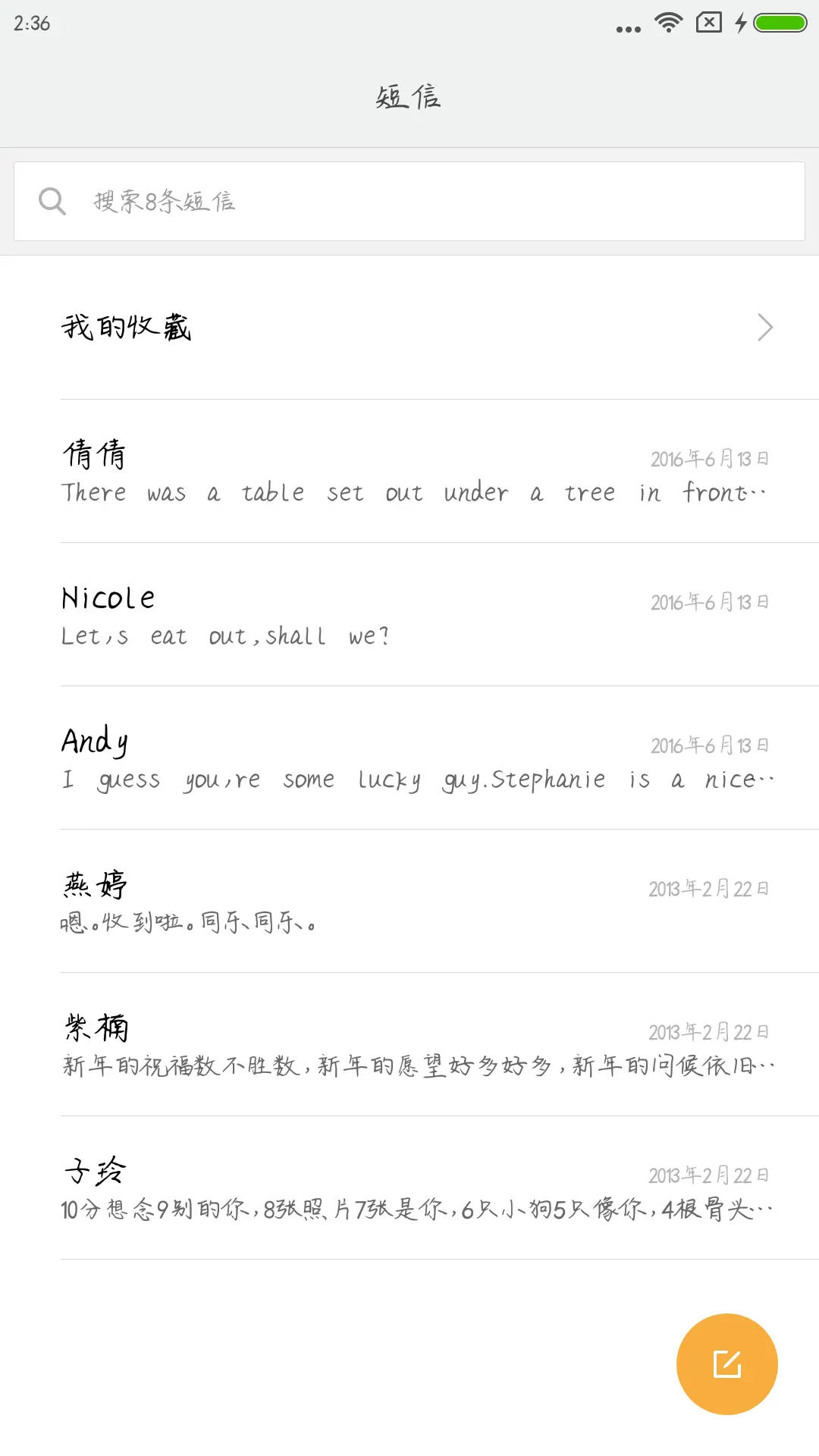 阡陌花开体 - Screenshot 2