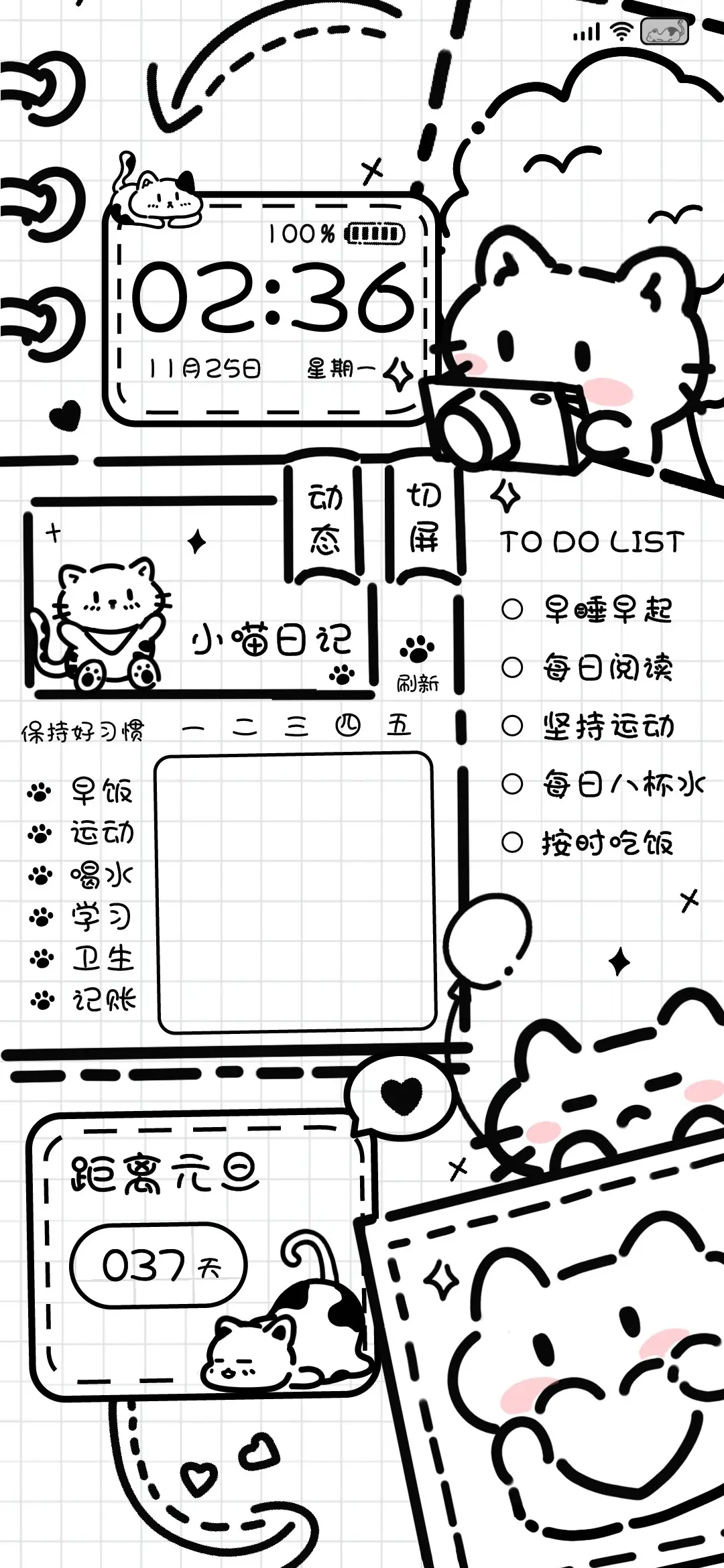小喵的电子手帐 - Screenshot 2