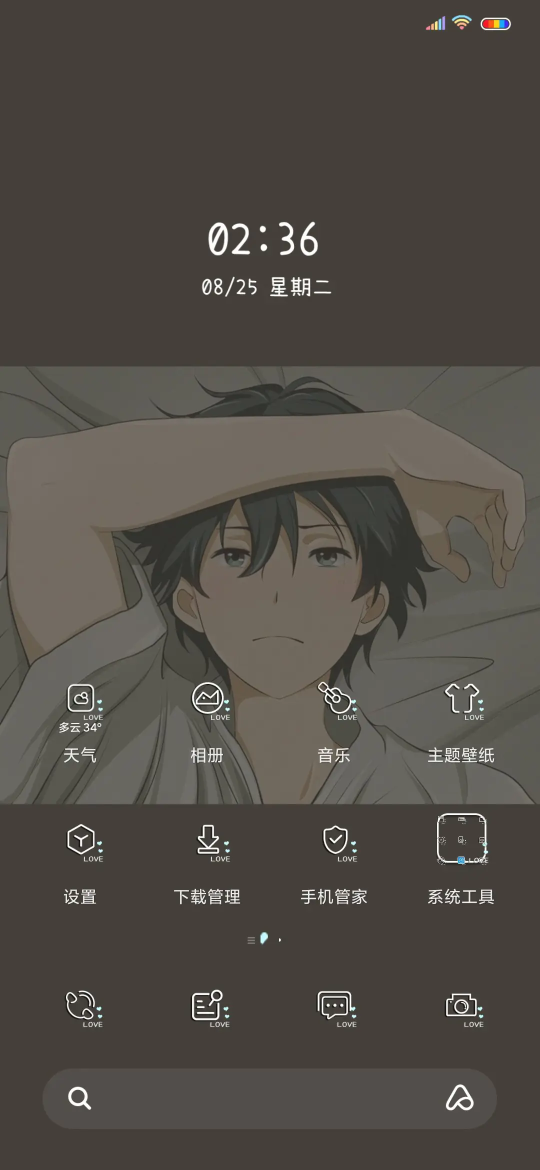 我们曾相爱 - Screenshot 3