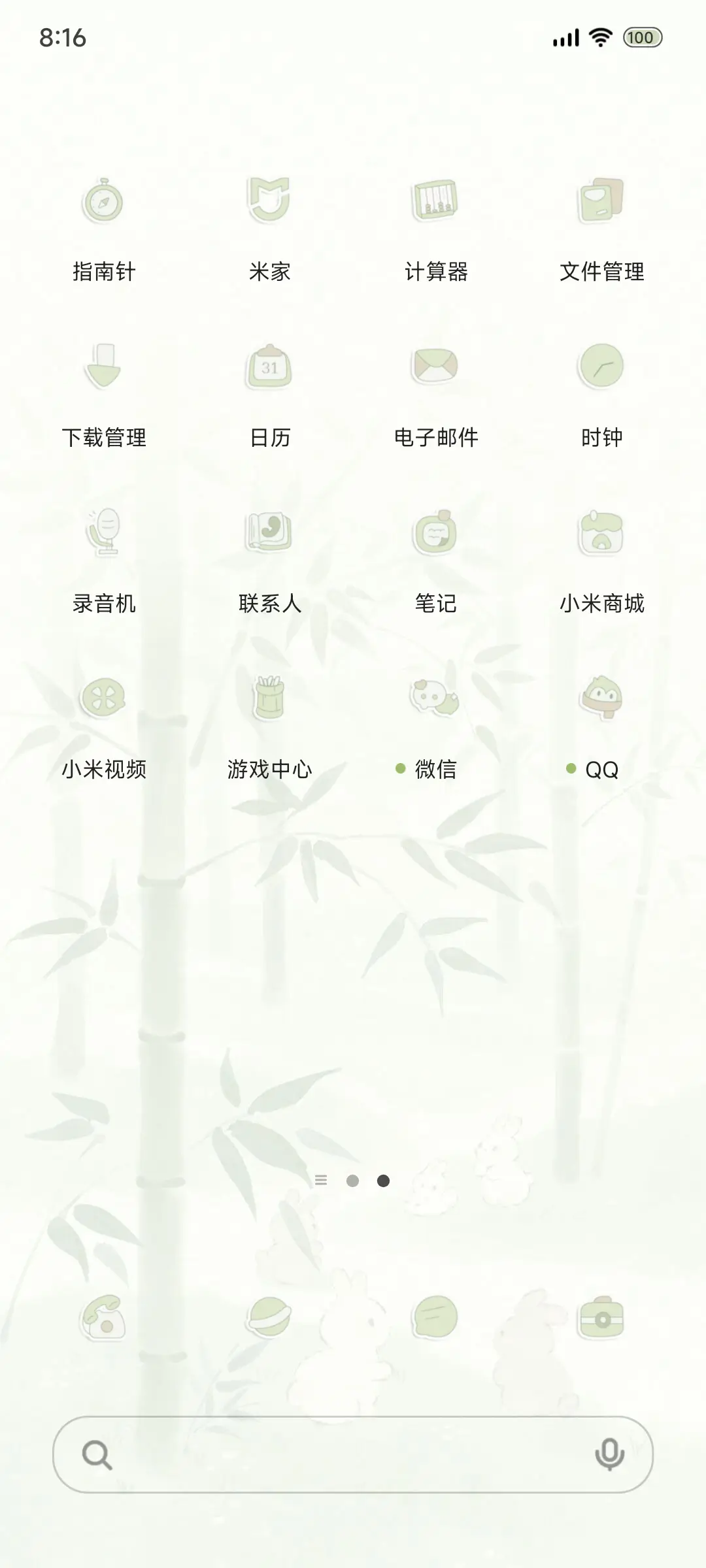 护眼青青竹叶 - Screenshot 6