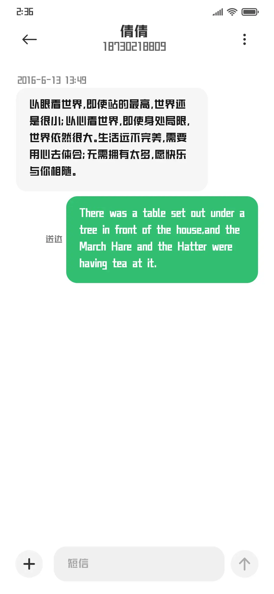 华光钢铁直黑 - Screenshot 3