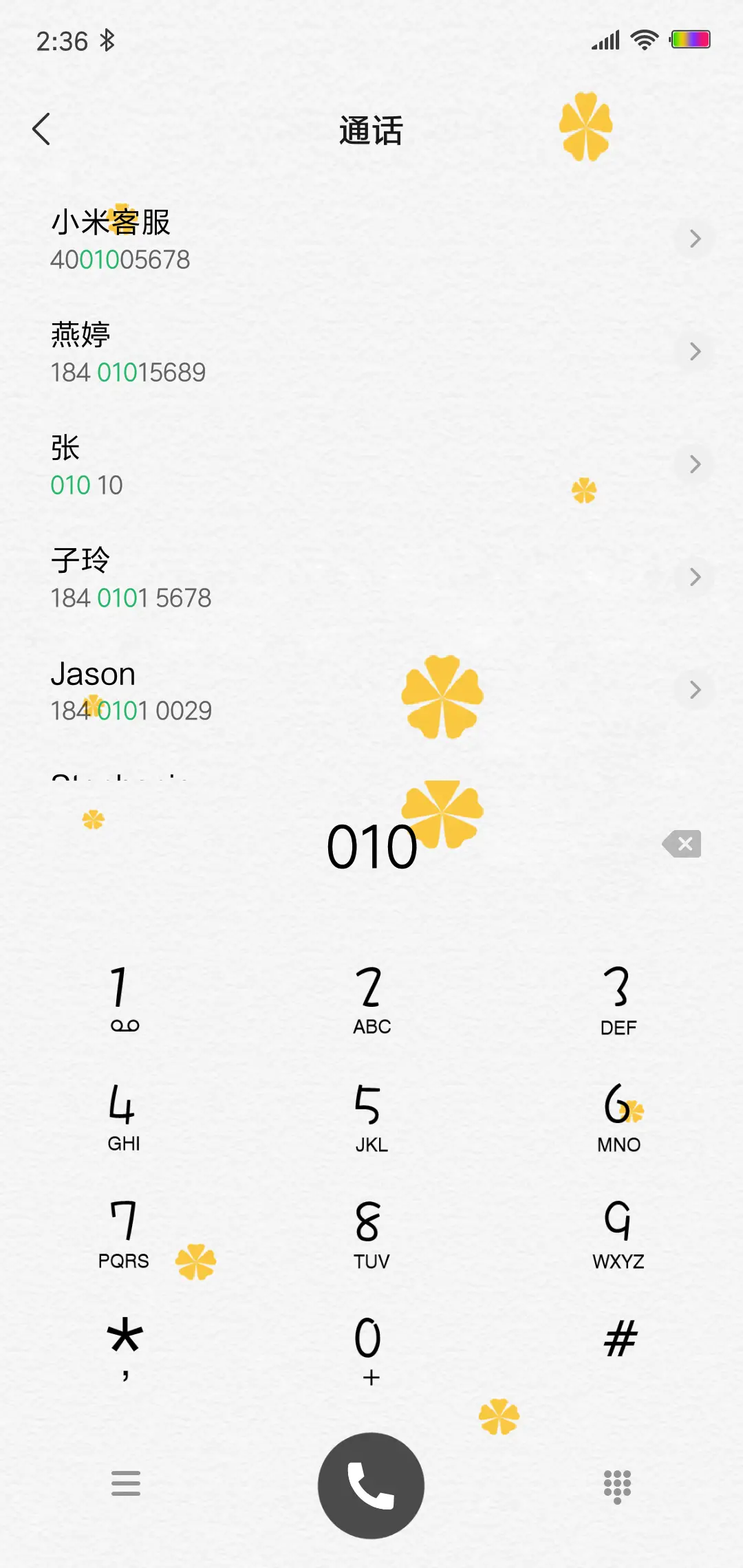 我的便签 - Screenshot 6
