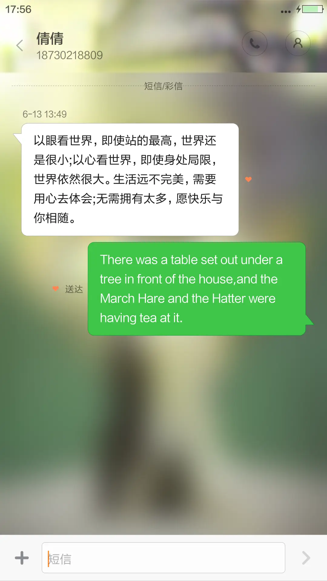 单身 - Screenshot 7