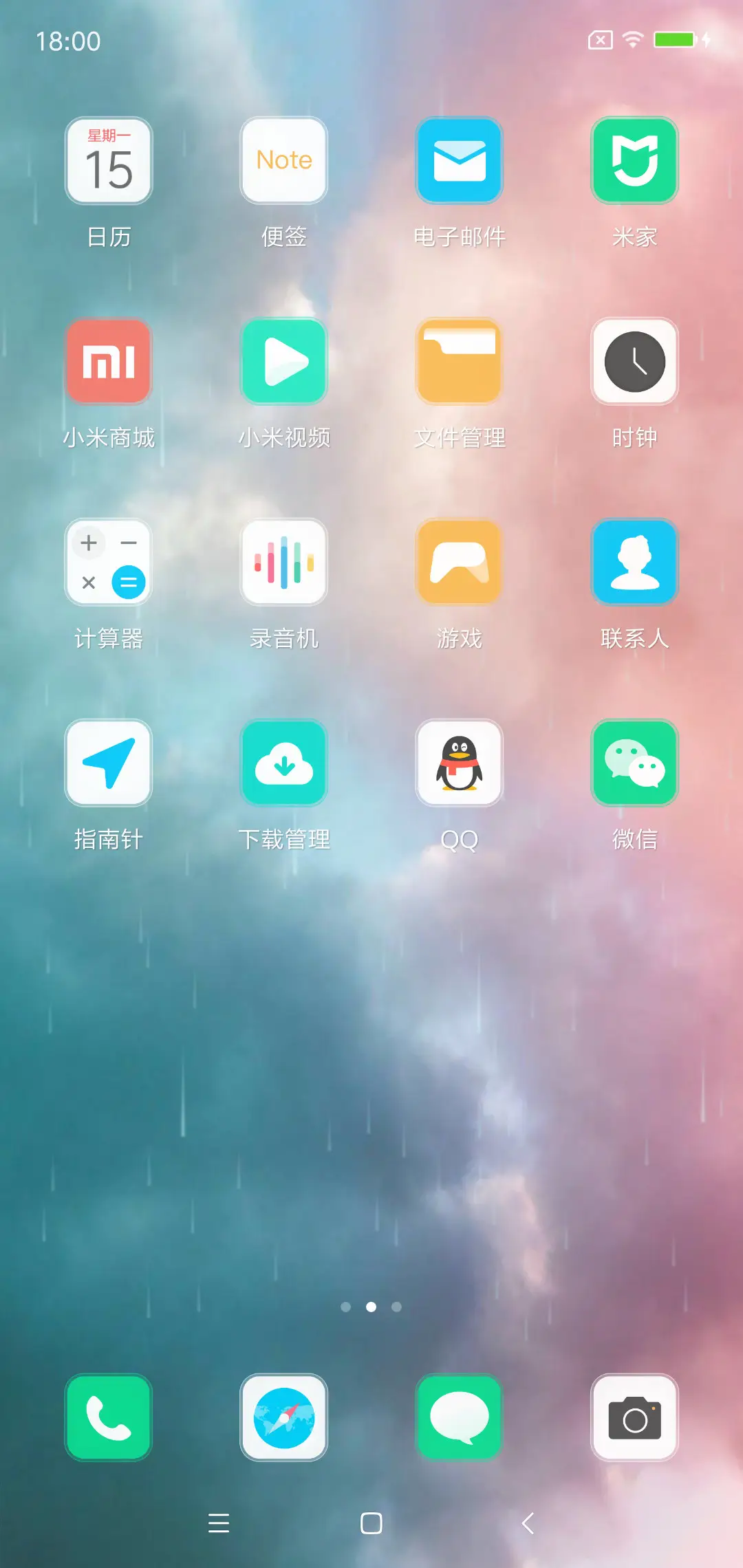 动态 幻彩星云 - Screenshot 4