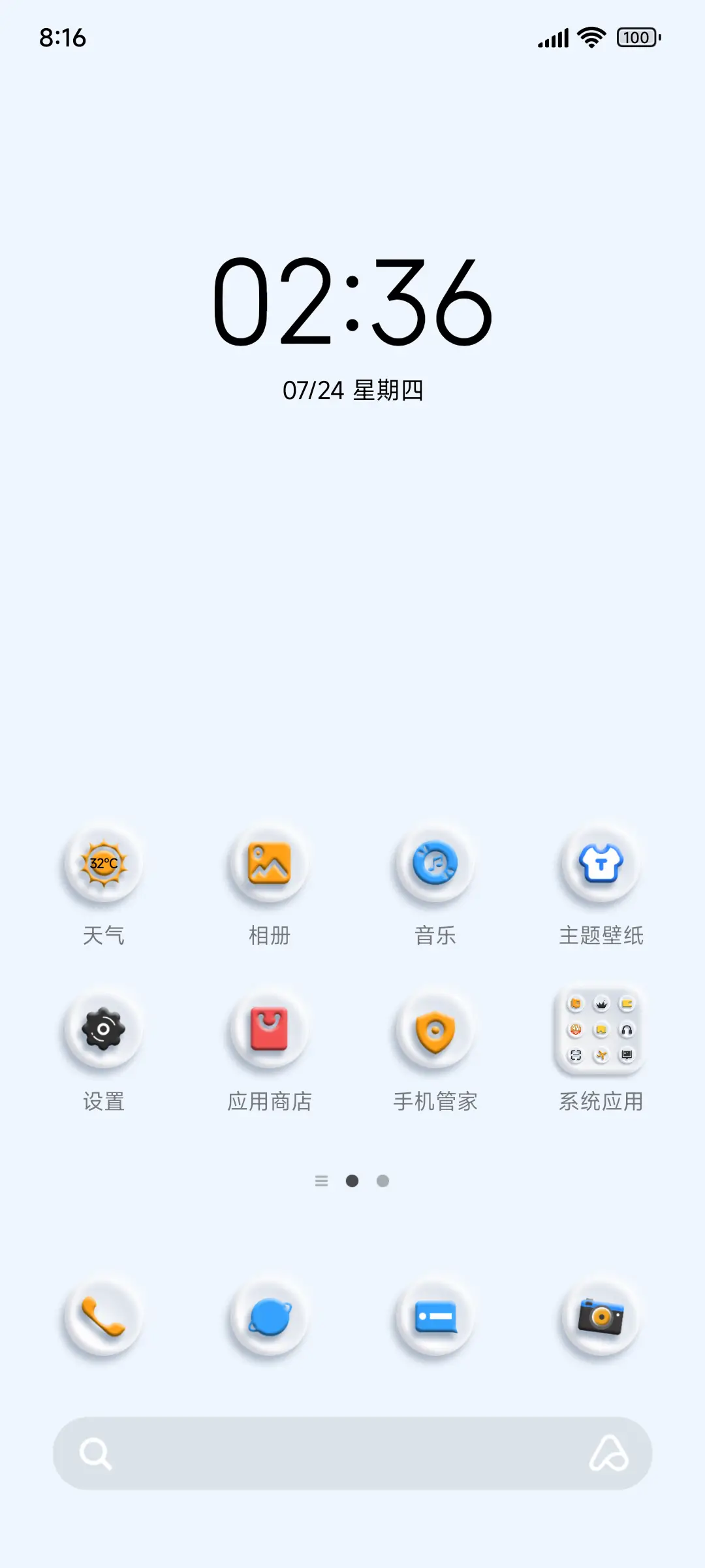 3D膨胀简白 - Screenshot 2